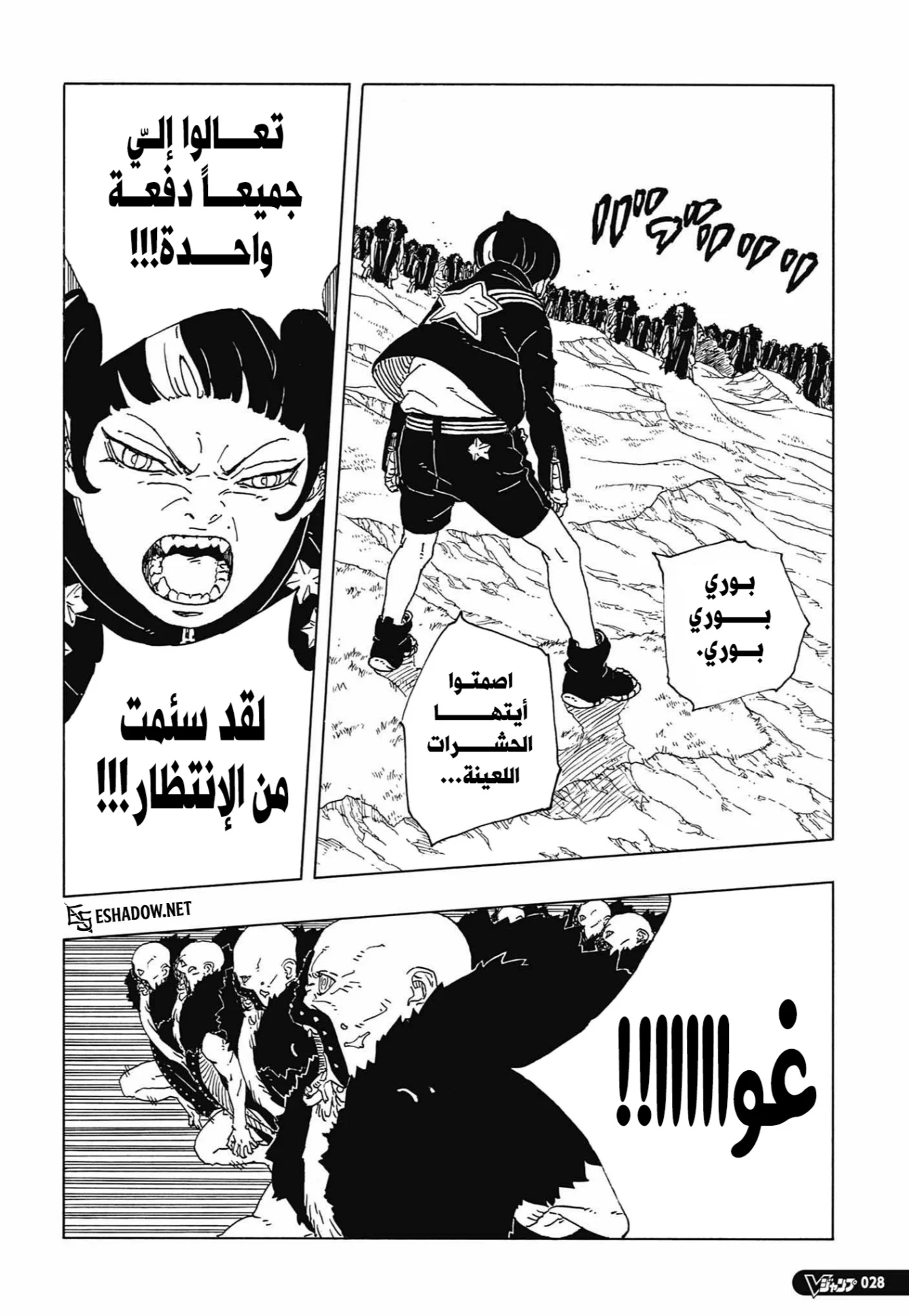 Read Boruto: Two Blue Vortex AR Manga Online