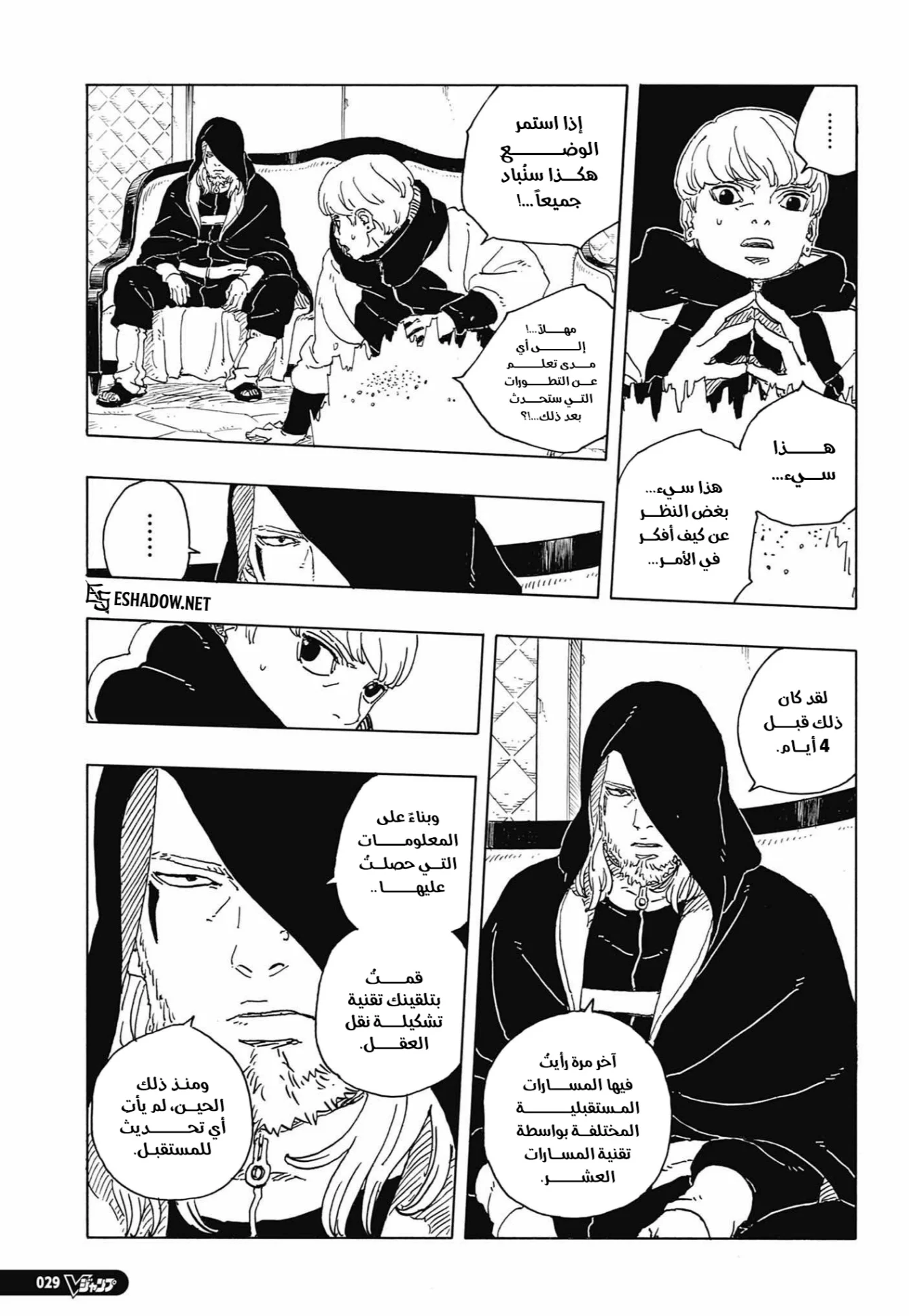 Read Boruto: Two Blue Vortex AR Manga Online