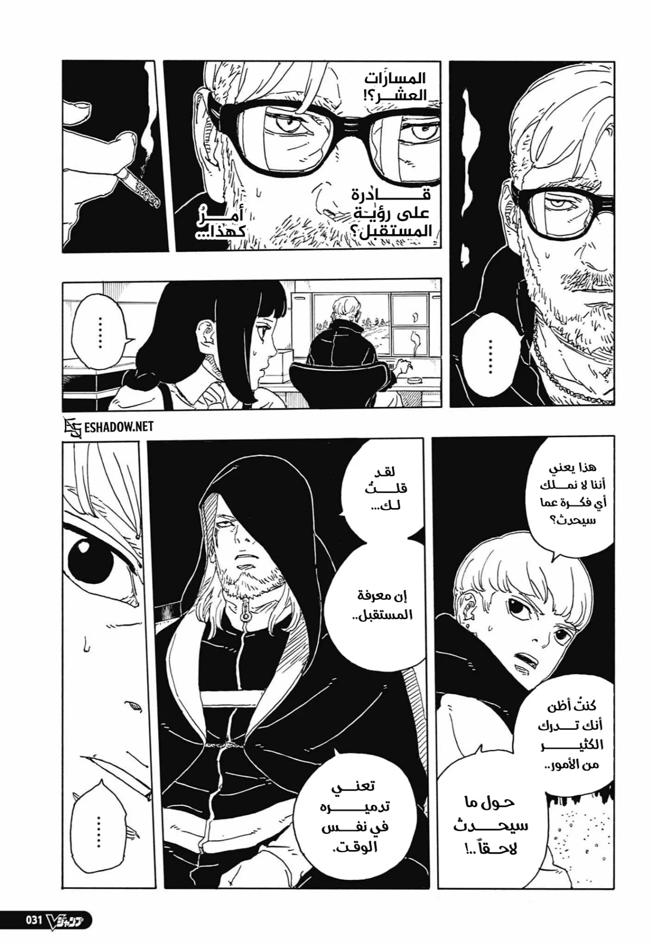 Read Boruto: Two Blue Vortex AR Manga Online