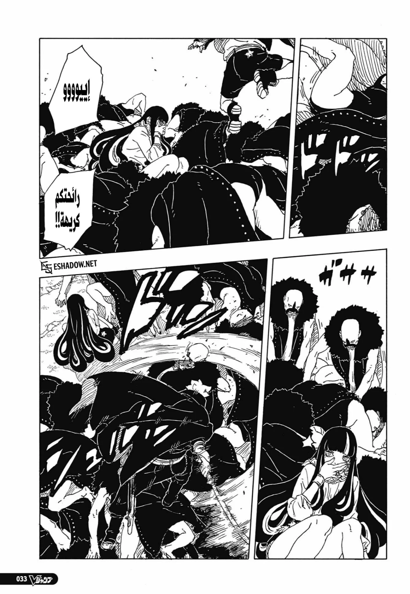 Read Boruto: Two Blue Vortex AR Manga Online