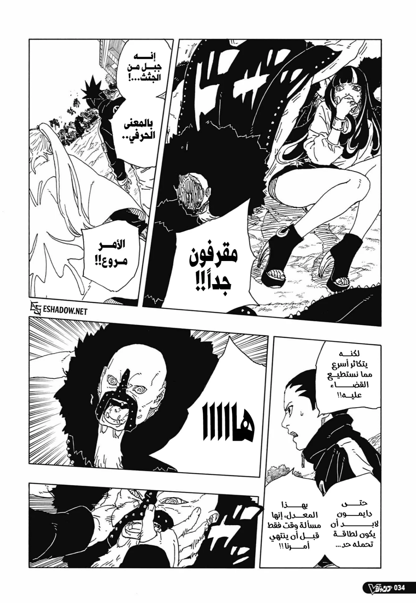 Read Boruto: Two Blue Vortex AR Manga Online