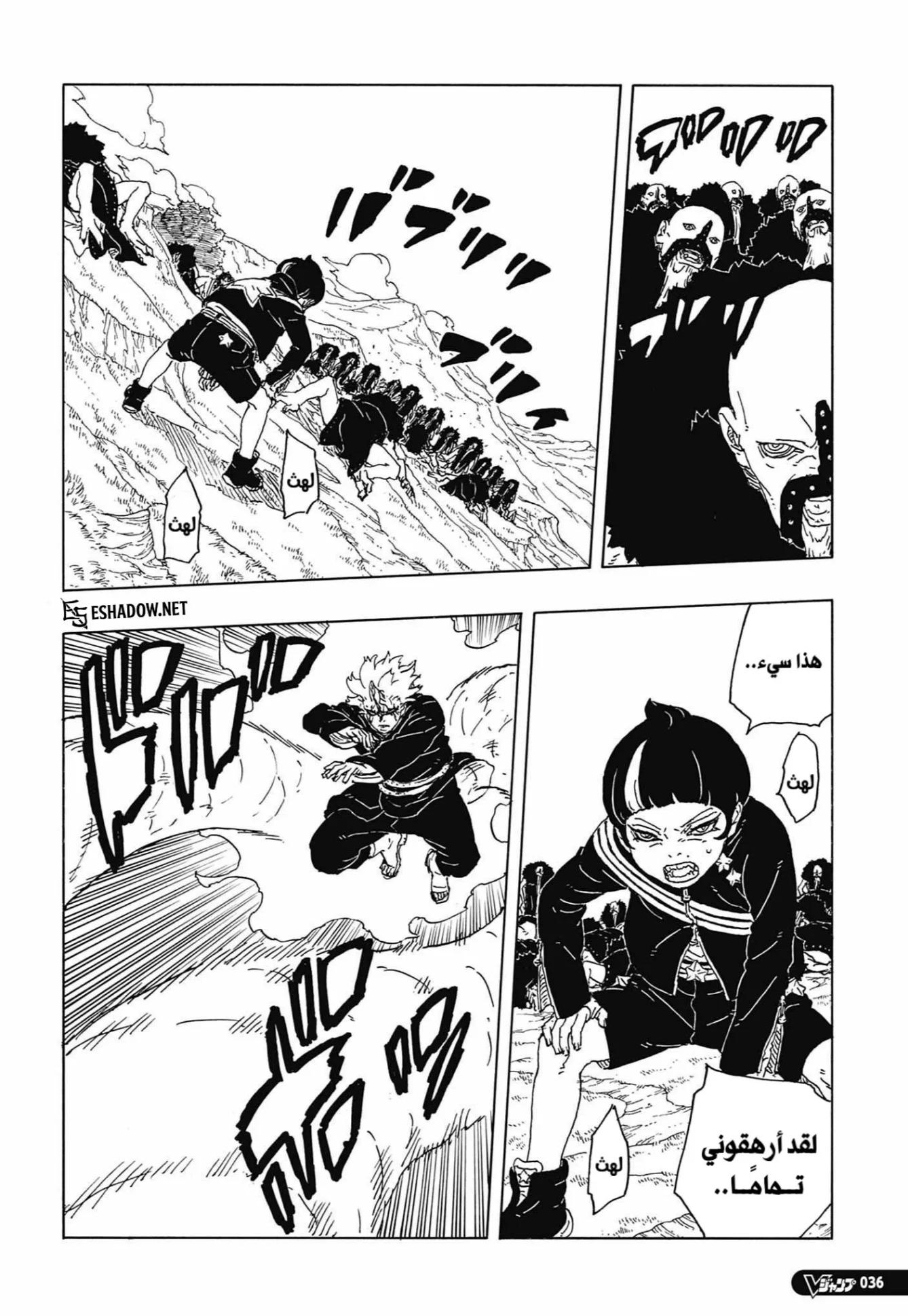 Read Boruto: Two Blue Vortex AR Manga Online