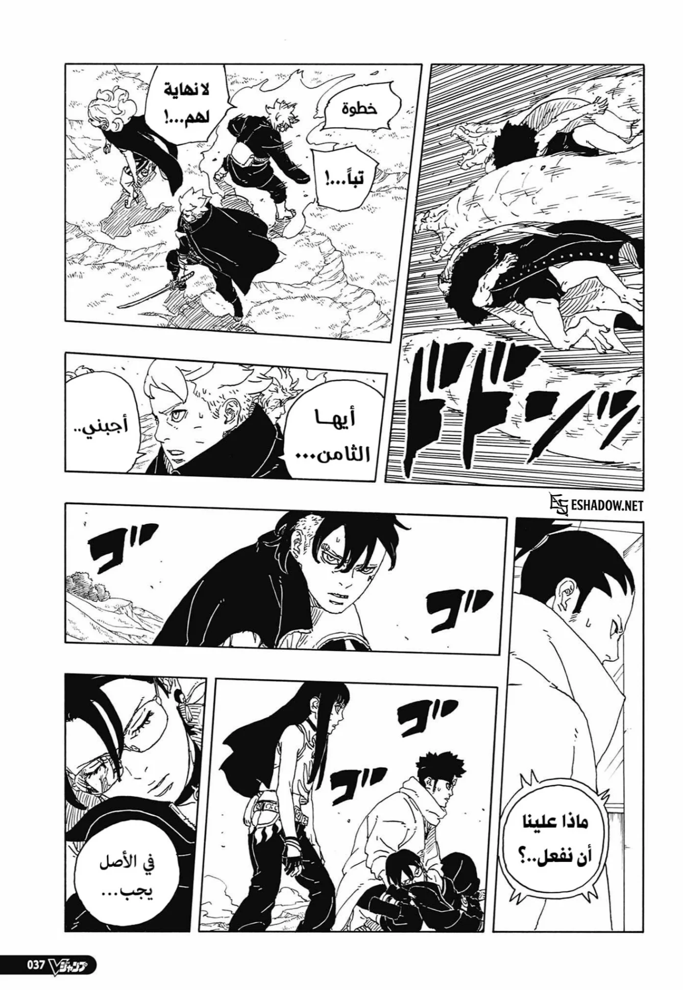Read Boruto: Two Blue Vortex AR Manga Online