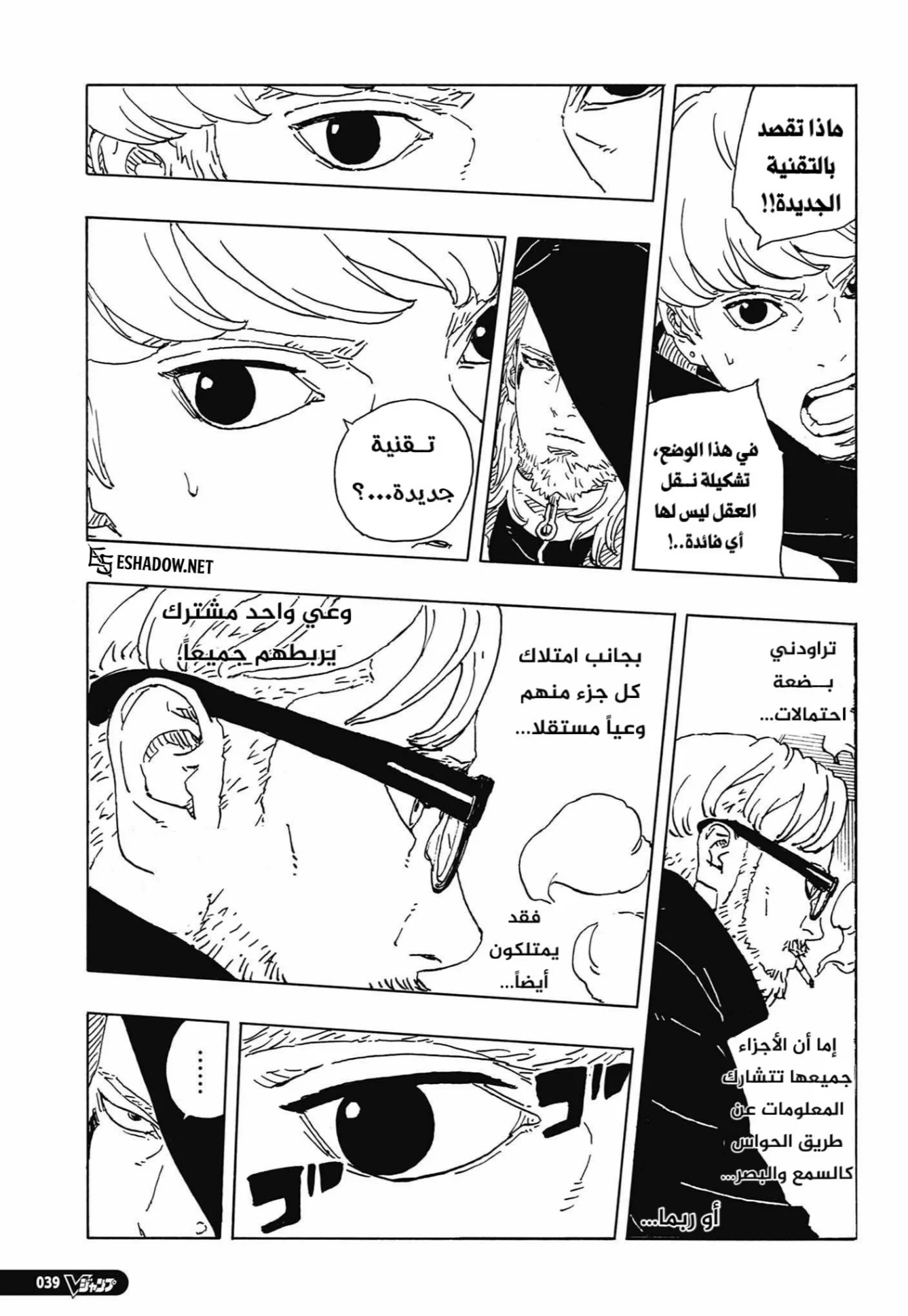 Read Boruto: Two Blue Vortex AR Manga Online