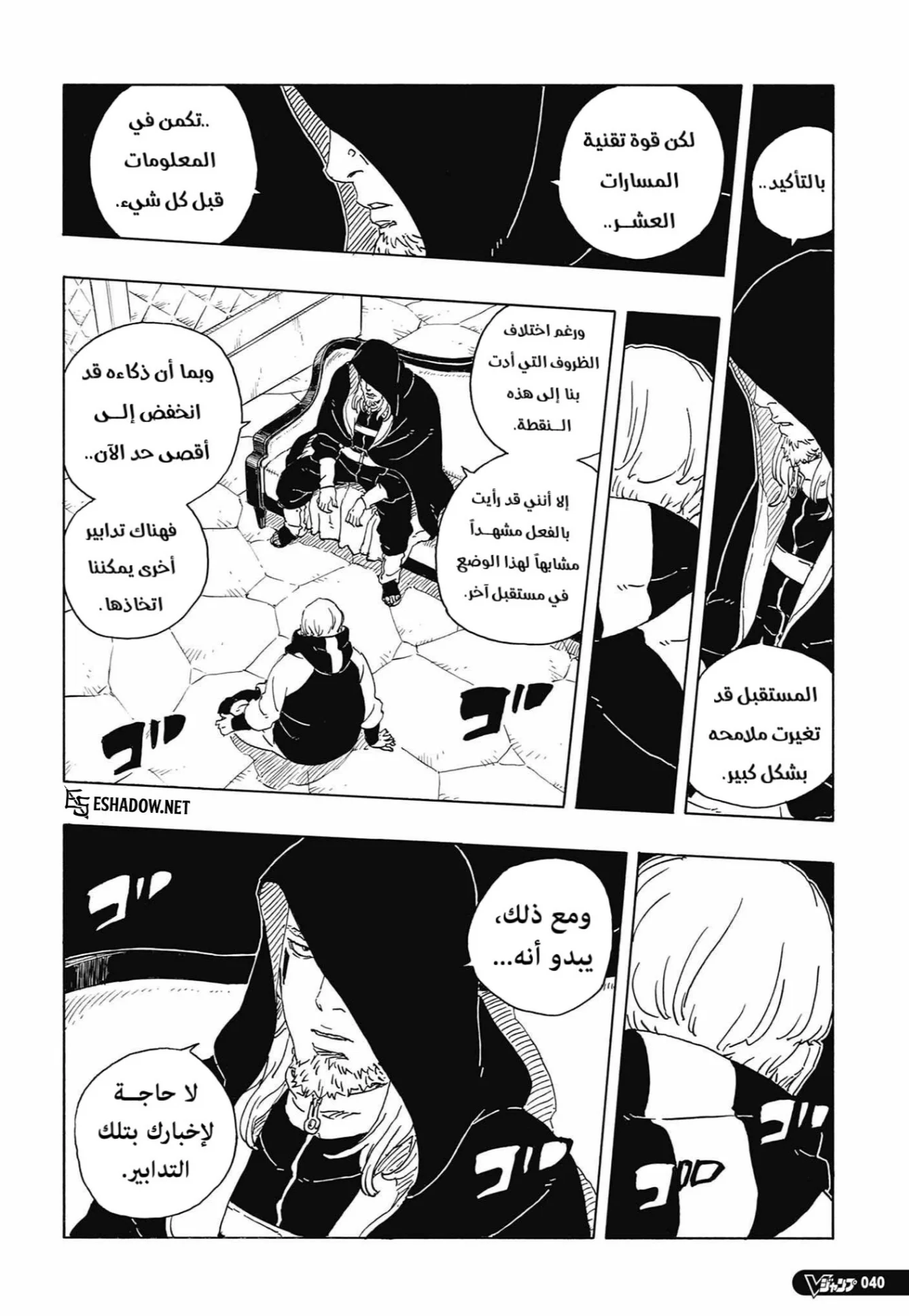 Read Boruto: Two Blue Vortex AR Manga Online