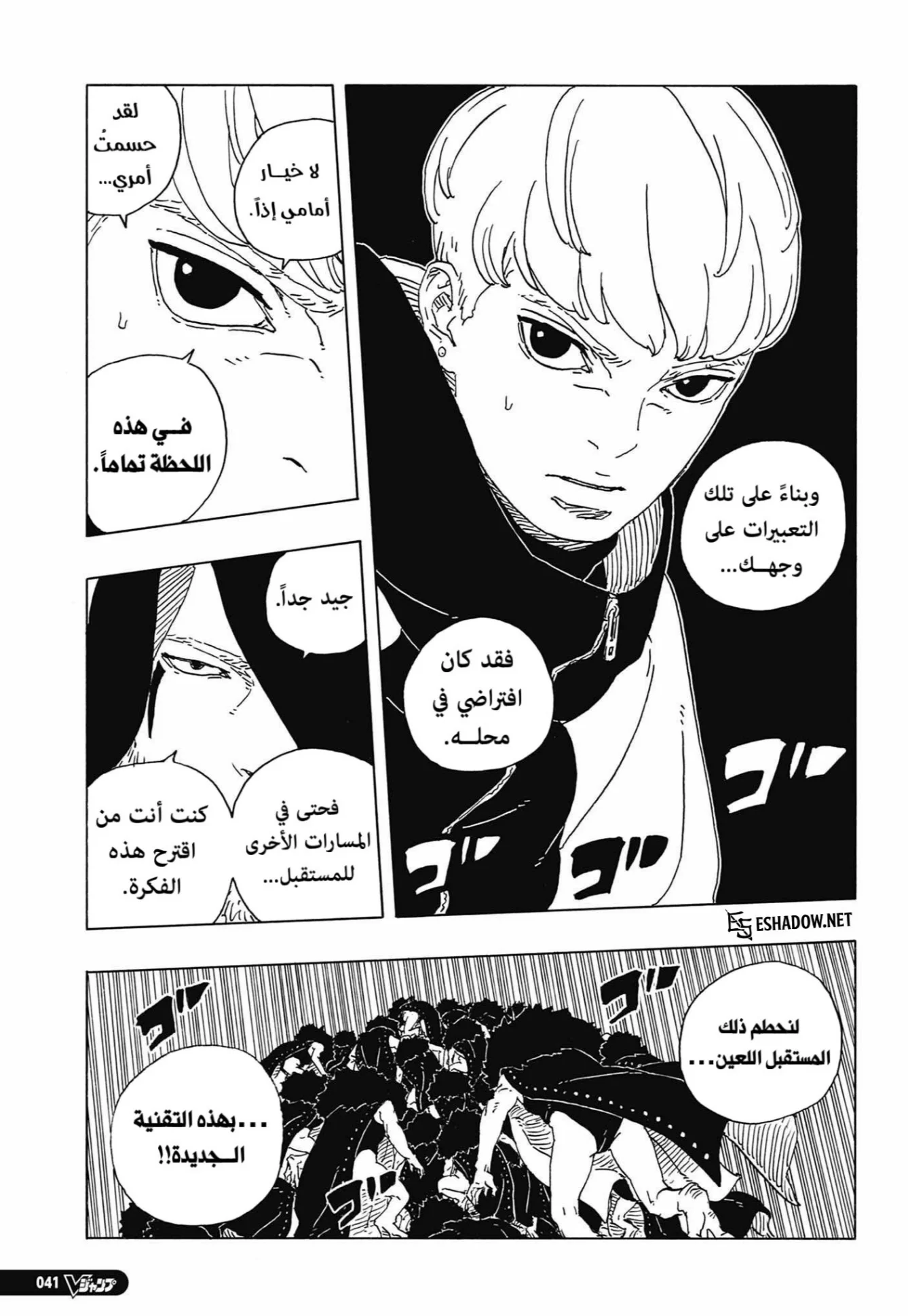 Read Boruto: Two Blue Vortex AR Manga Online