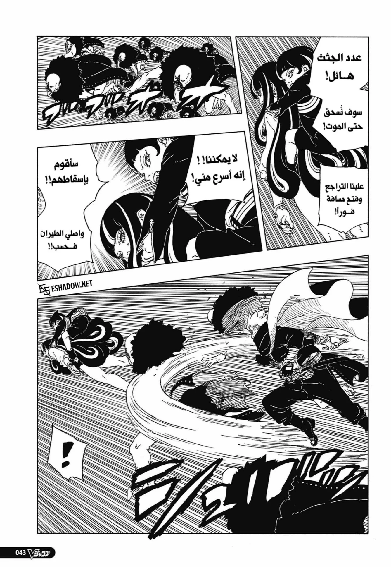 Read Boruto: Two Blue Vortex AR Manga Online
