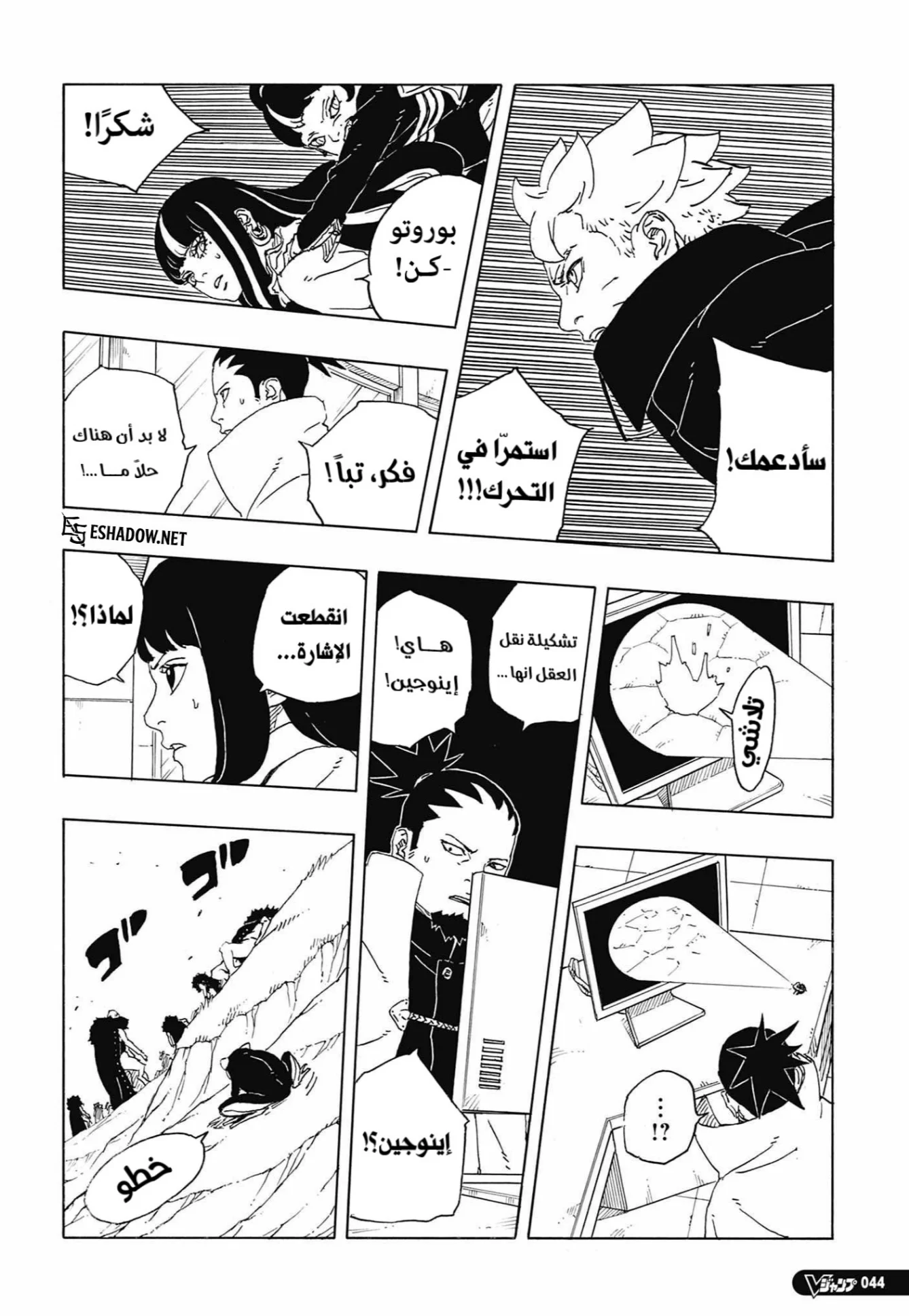Read Boruto: Two Blue Vortex AR Manga Online