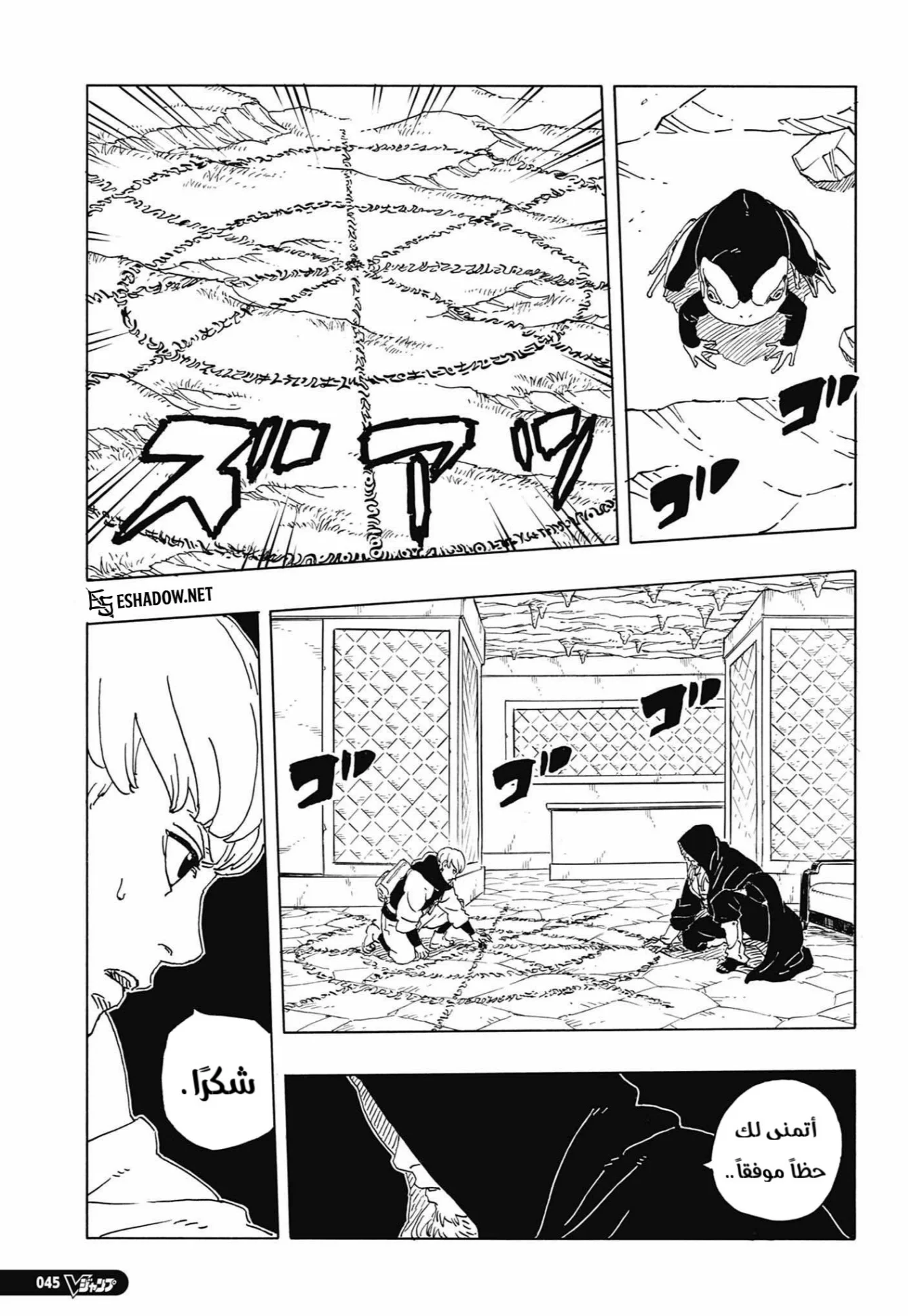 Read Boruto: Two Blue Vortex AR Manga Online