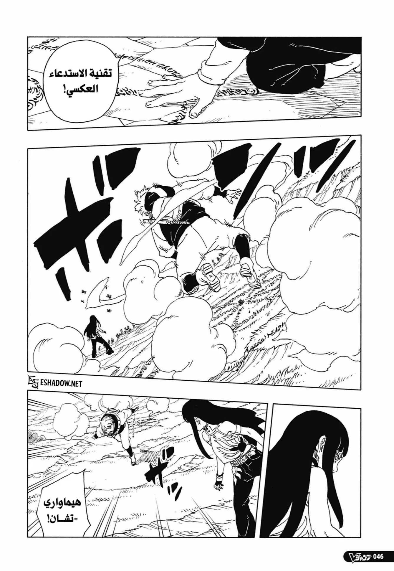Read Boruto: Two Blue Vortex AR Manga Online