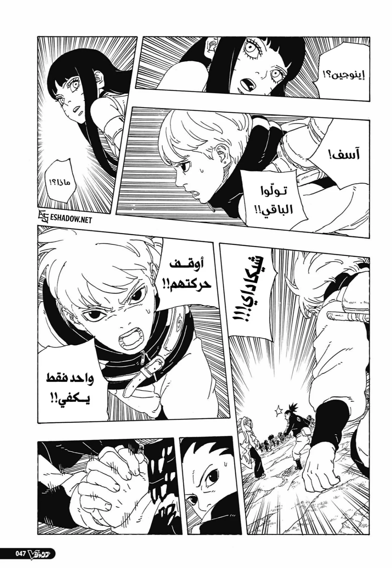 Read Boruto: Two Blue Vortex AR Manga Online