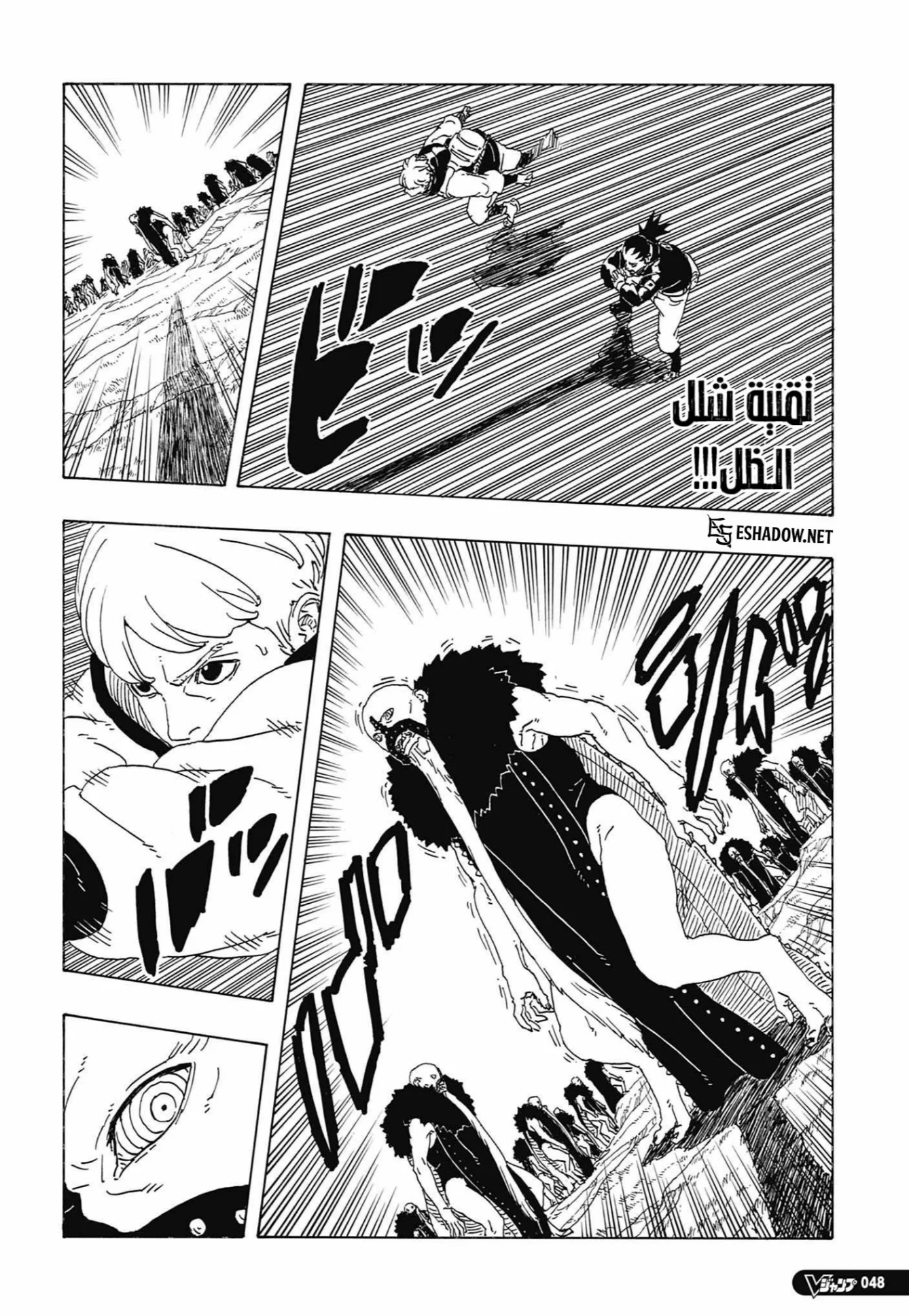 Read Boruto: Two Blue Vortex AR Manga Online