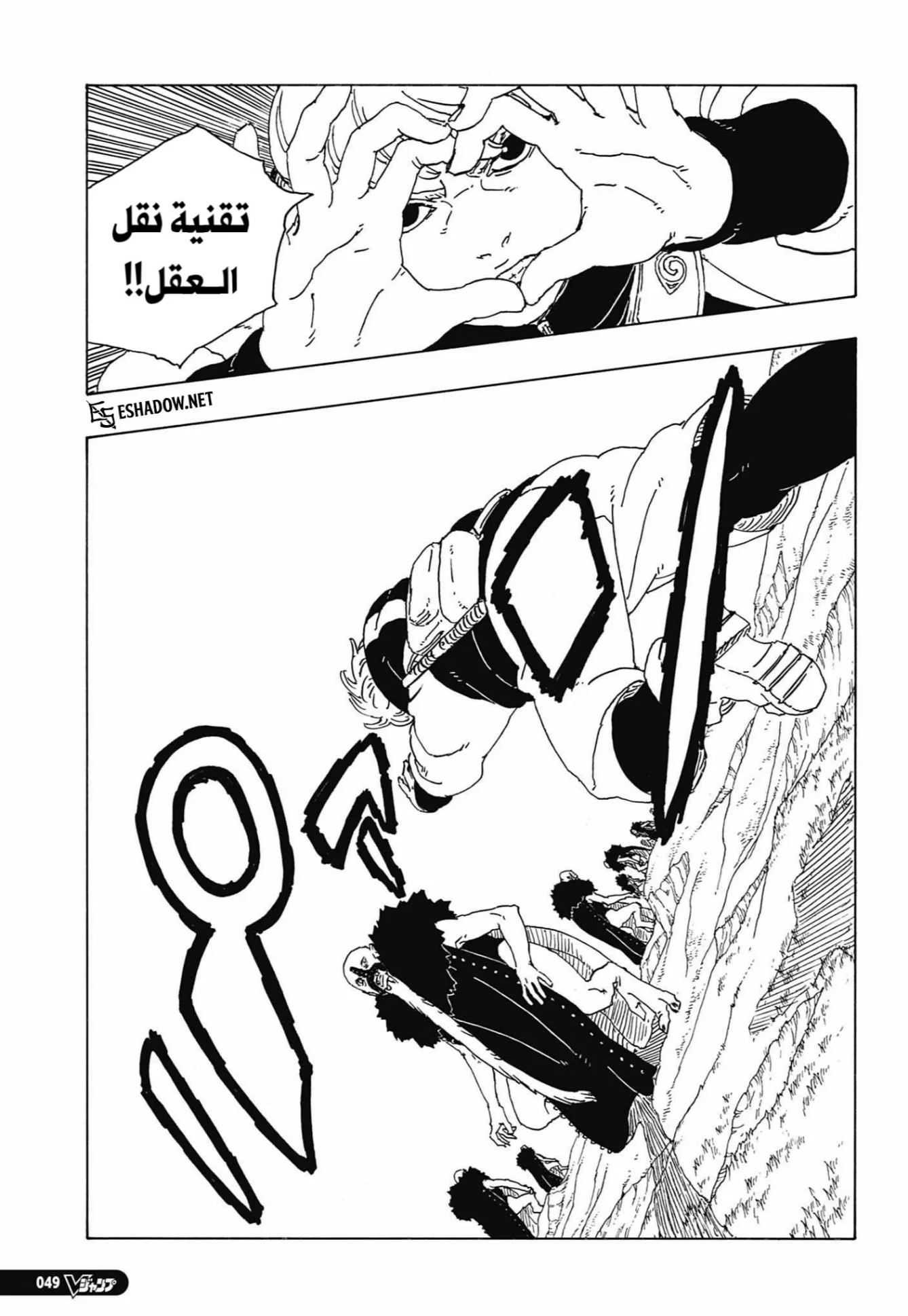 Read Boruto: Two Blue Vortex AR Manga Online