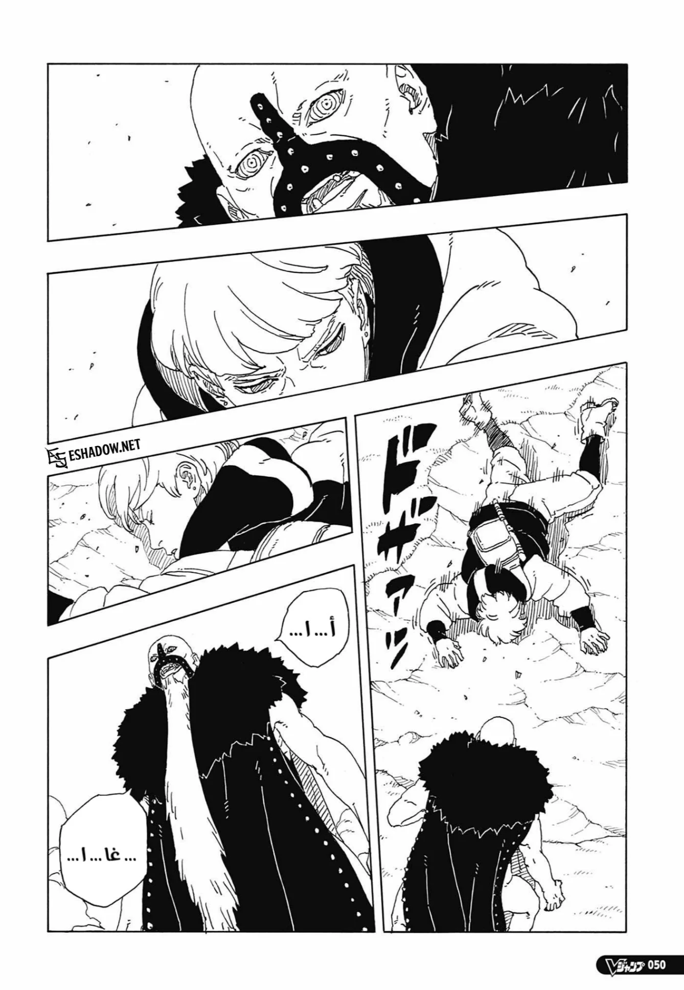 Read Boruto: Two Blue Vortex AR Manga Online