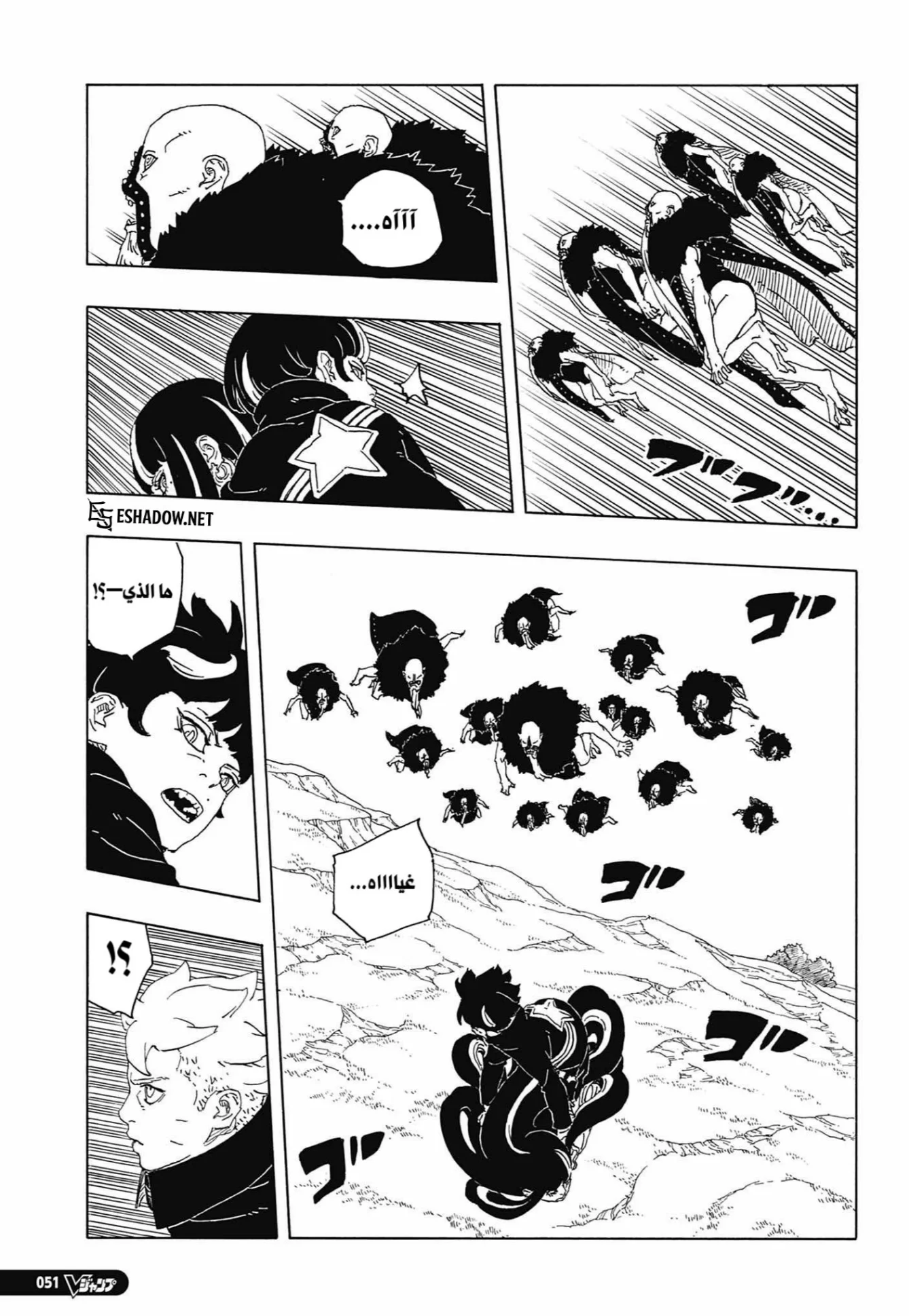 Read Boruto: Two Blue Vortex AR Manga Online