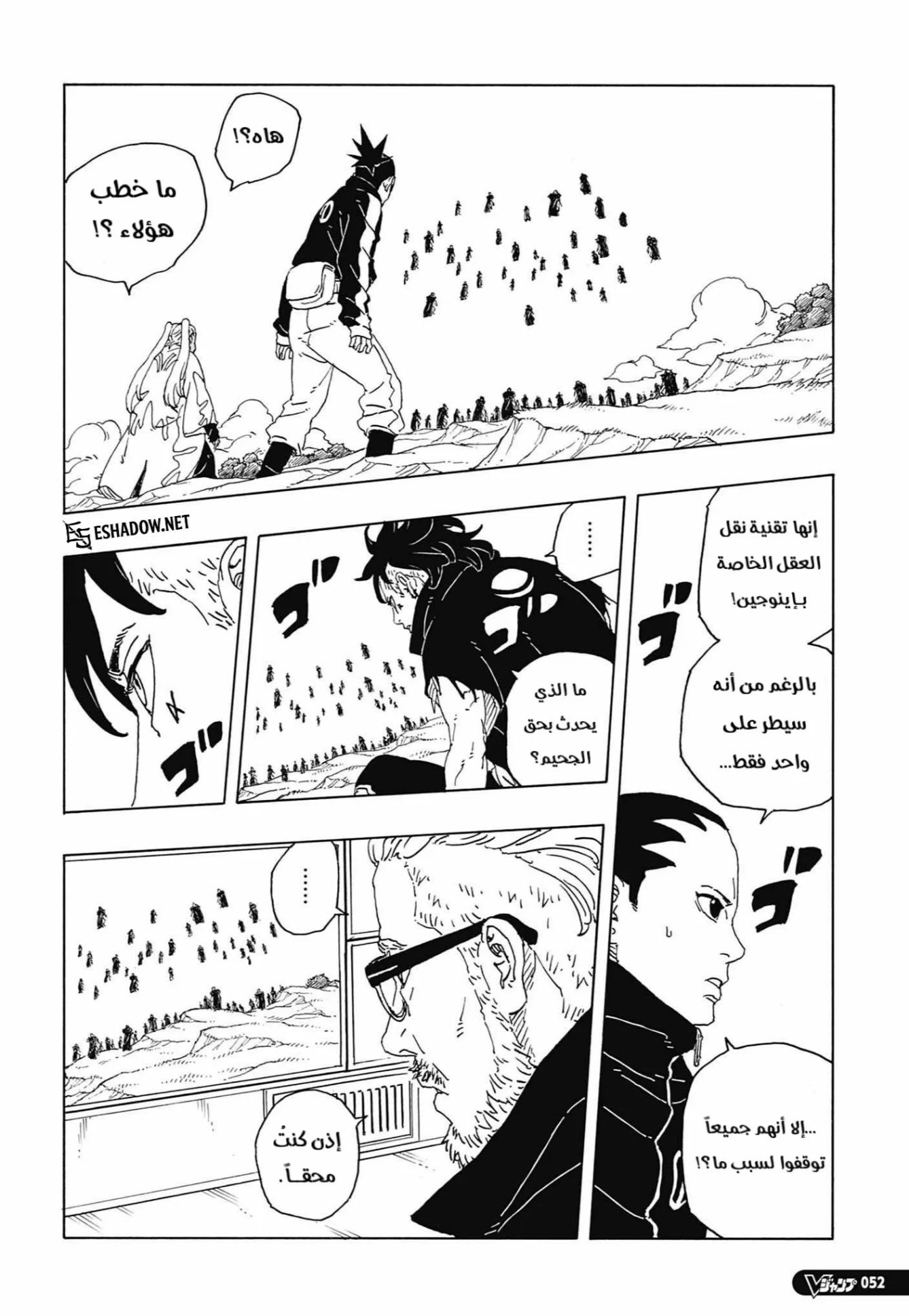 Read Boruto: Two Blue Vortex AR Manga Online
