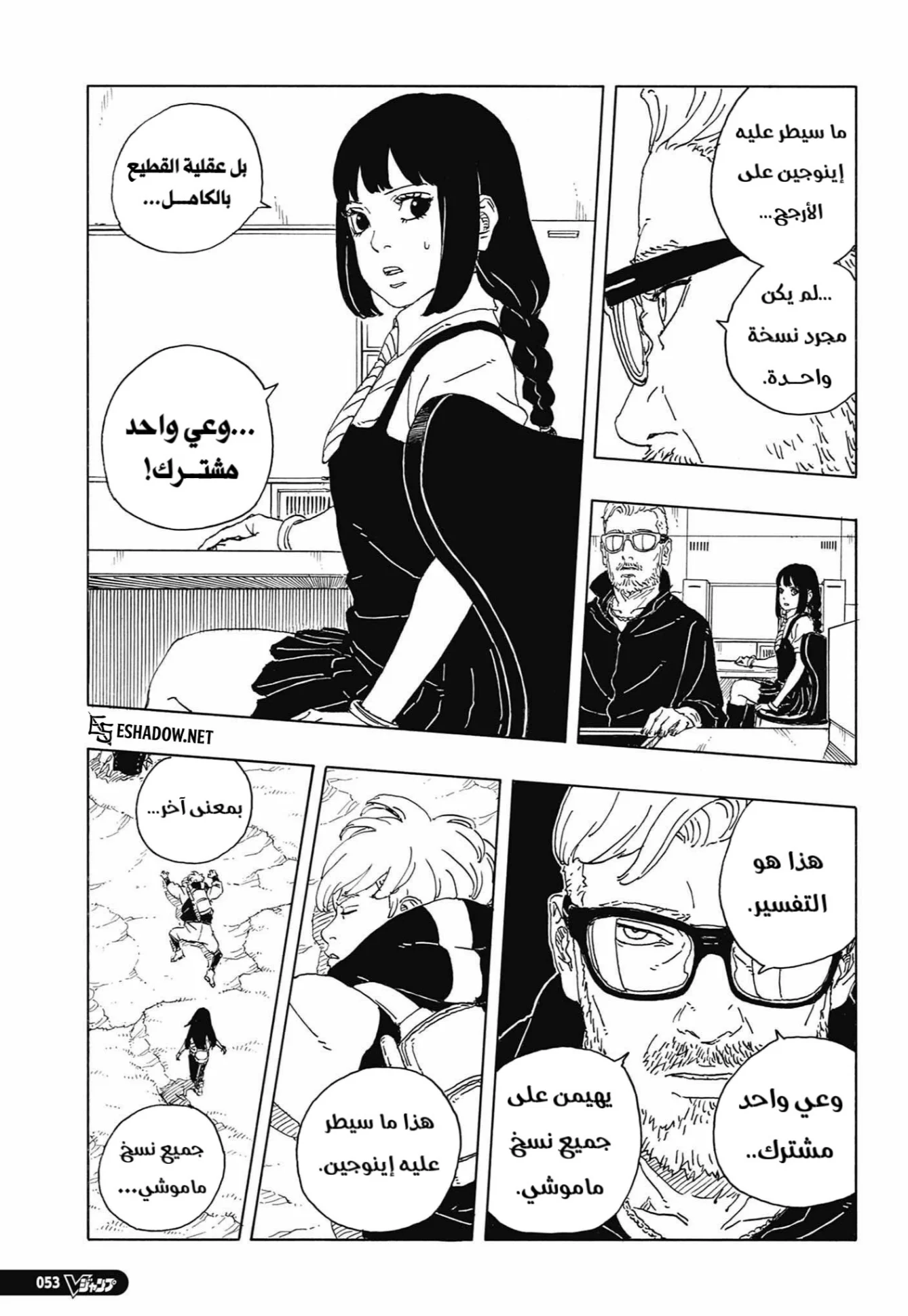 Read Boruto: Two Blue Vortex AR Manga Online