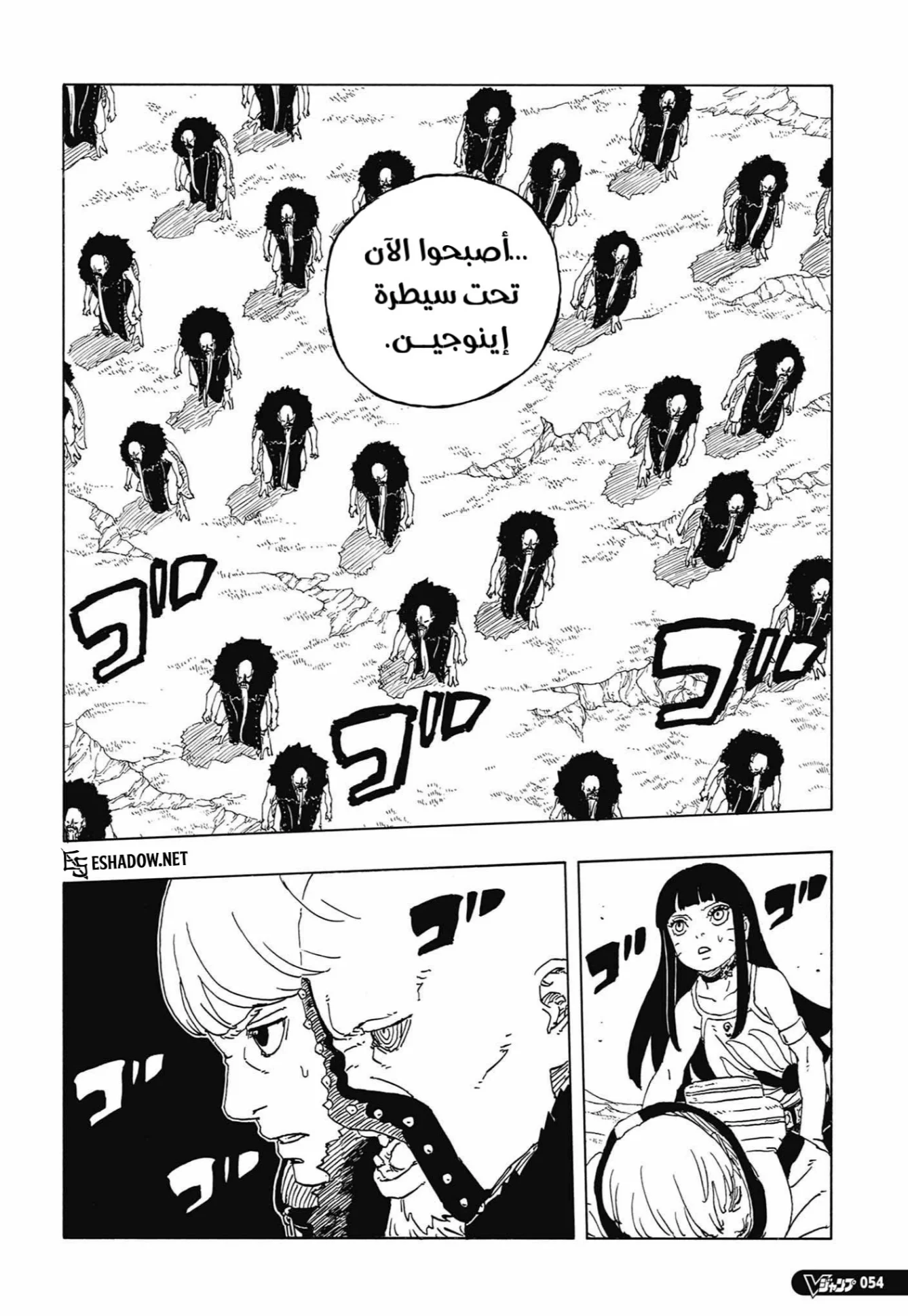 Read Boruto: Two Blue Vortex AR Manga Online