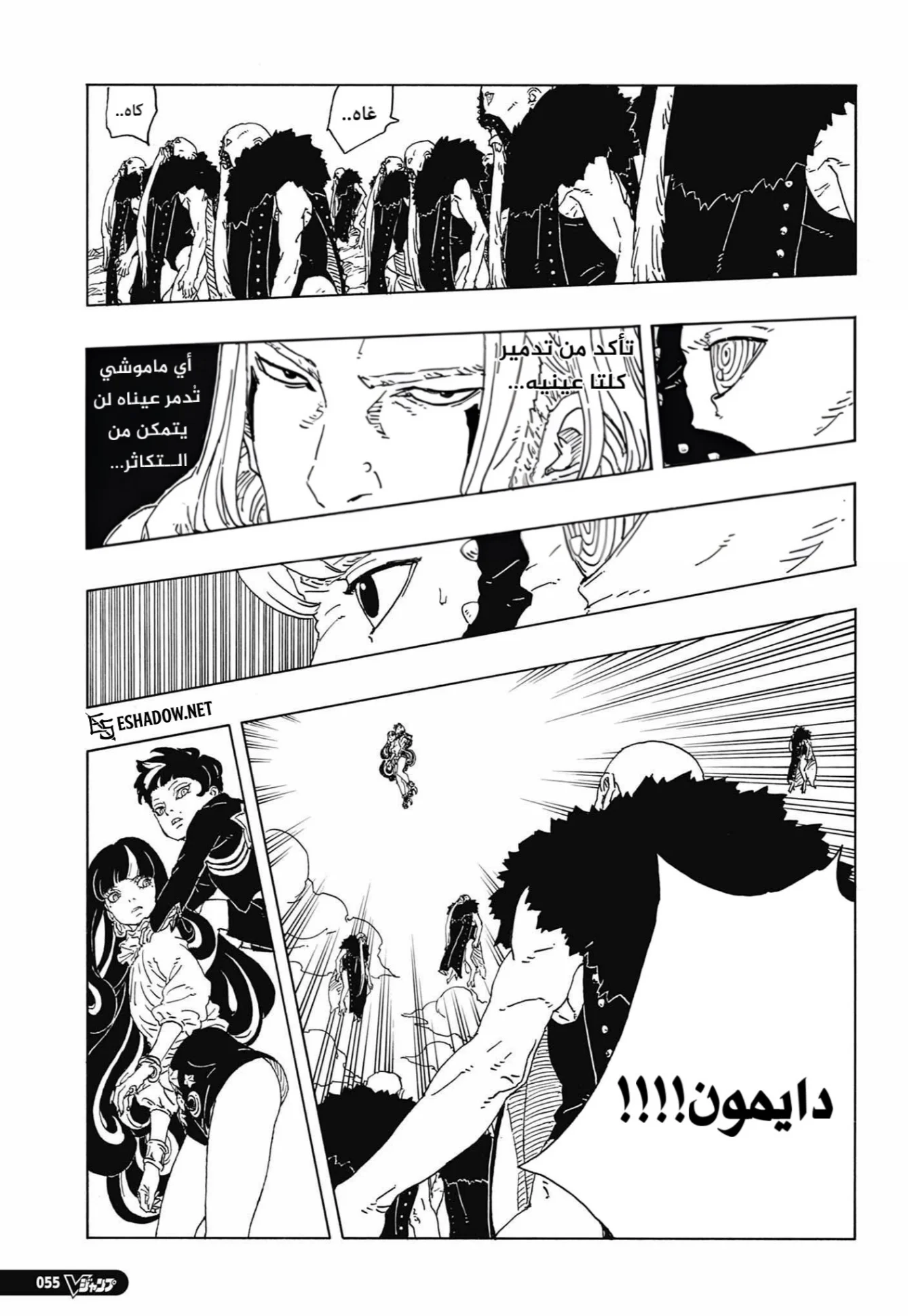 Read Boruto: Two Blue Vortex AR Manga Online