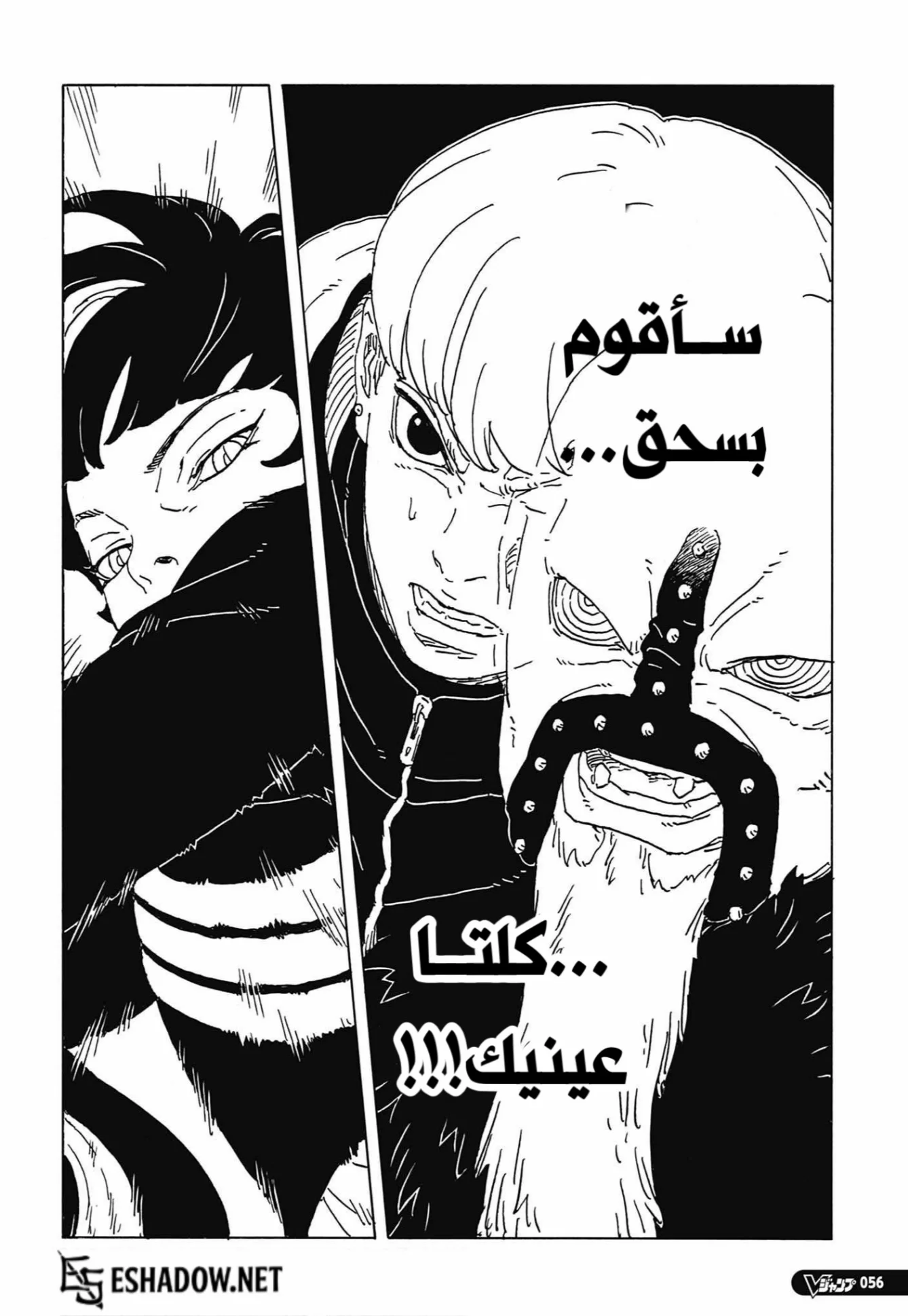 Read Boruto: Two Blue Vortex AR Manga Online