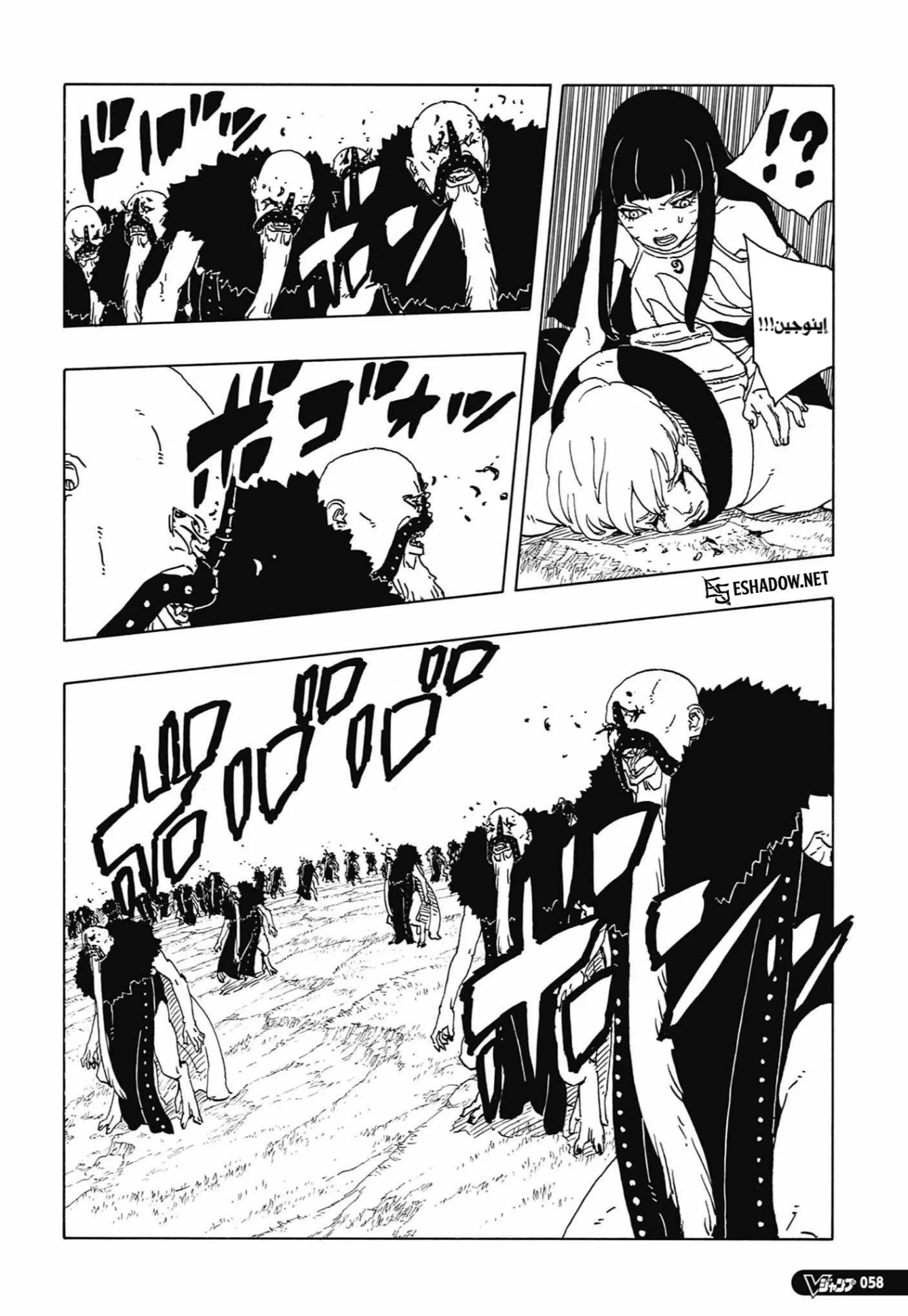 Read Boruto: Two Blue Vortex AR Manga Online