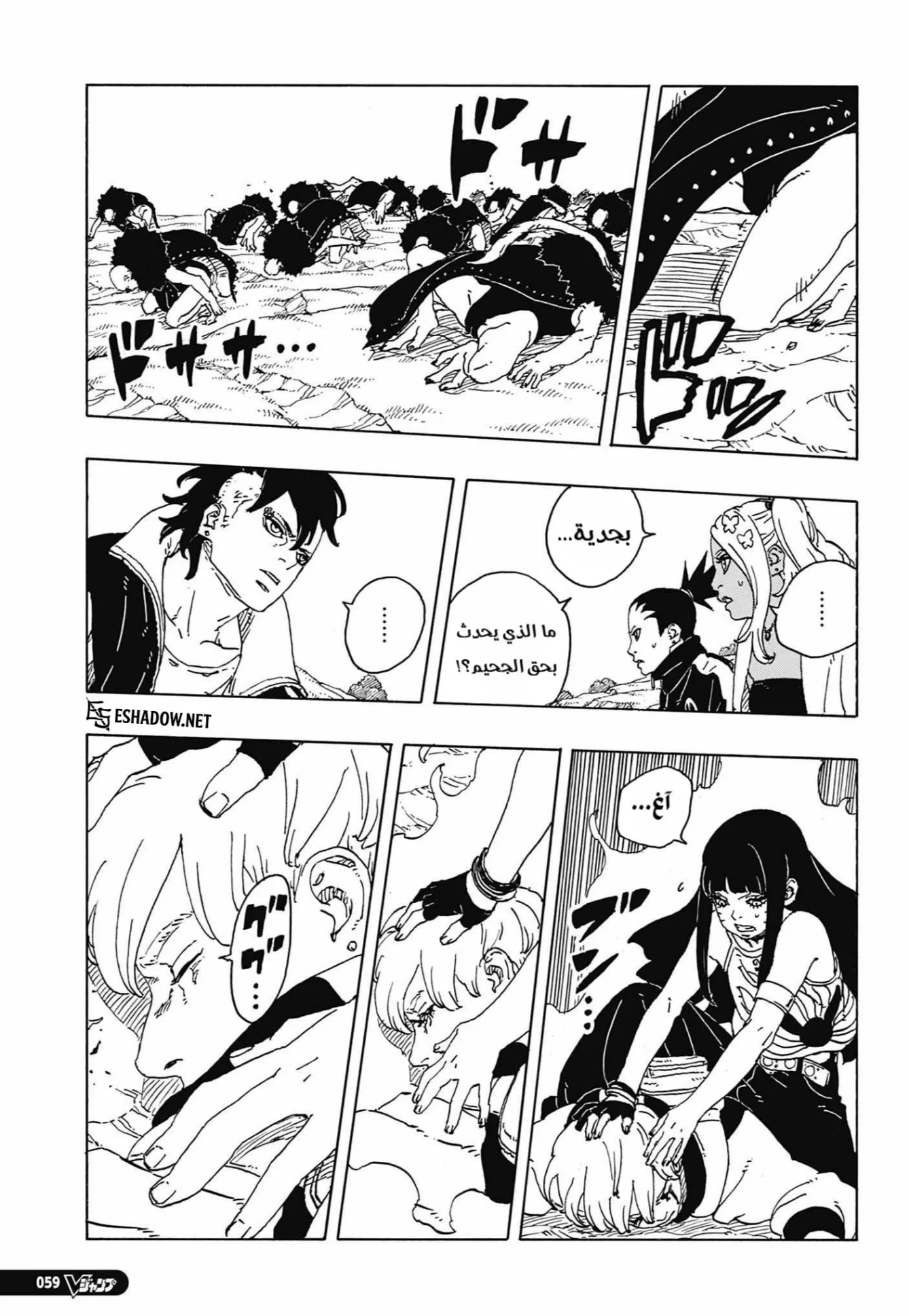 Read Boruto: Two Blue Vortex AR Manga Online