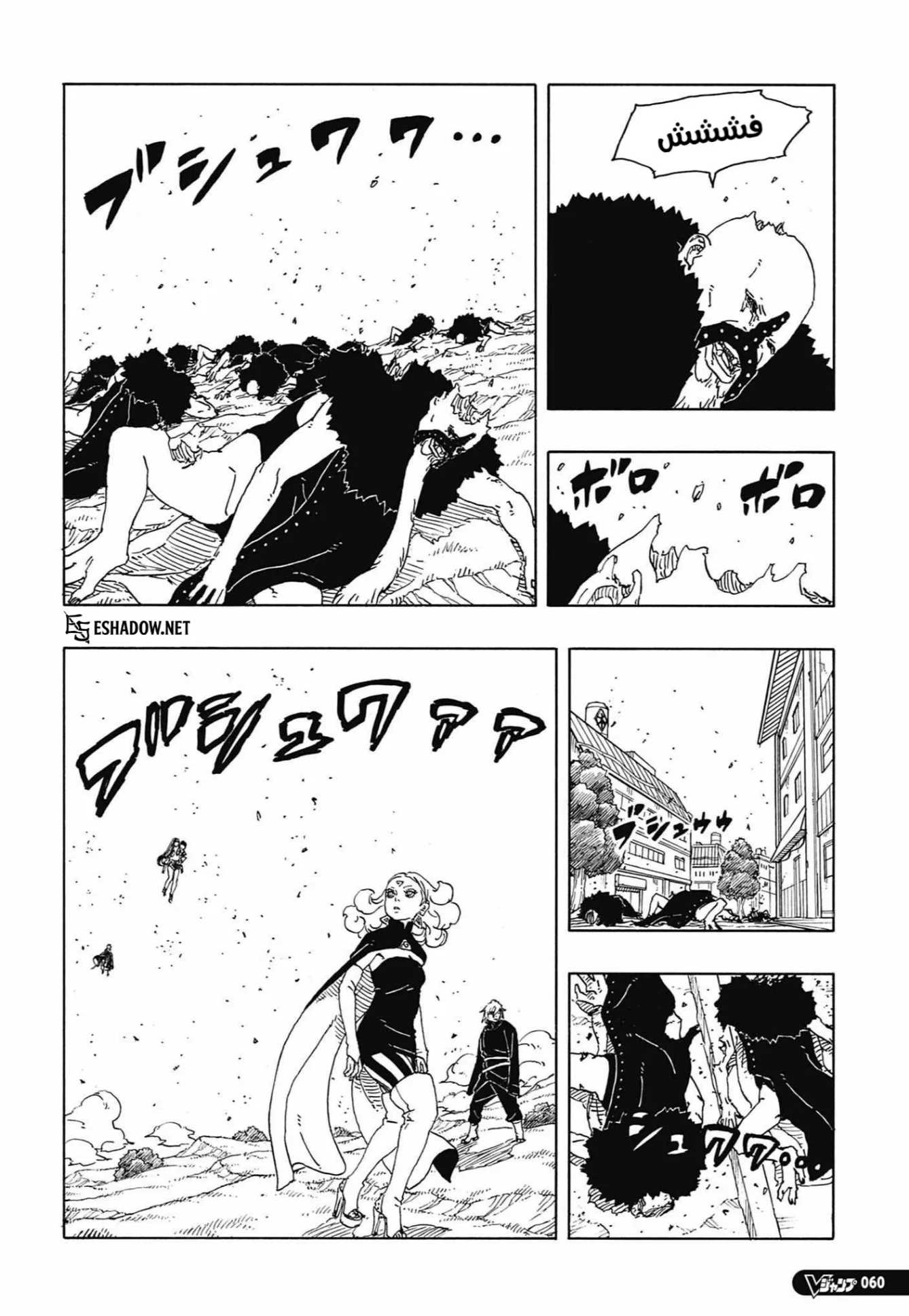 Read Boruto: Two Blue Vortex AR Manga Online