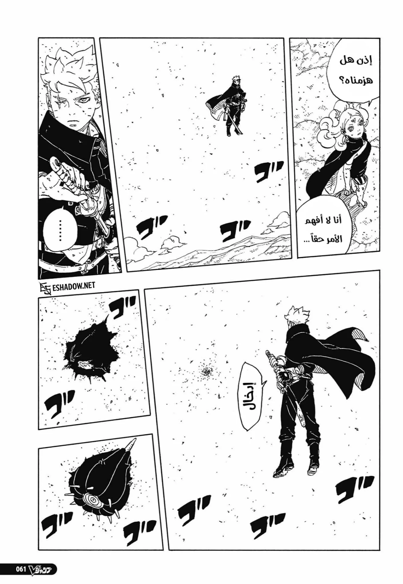 Read Boruto: Two Blue Vortex AR Manga Online