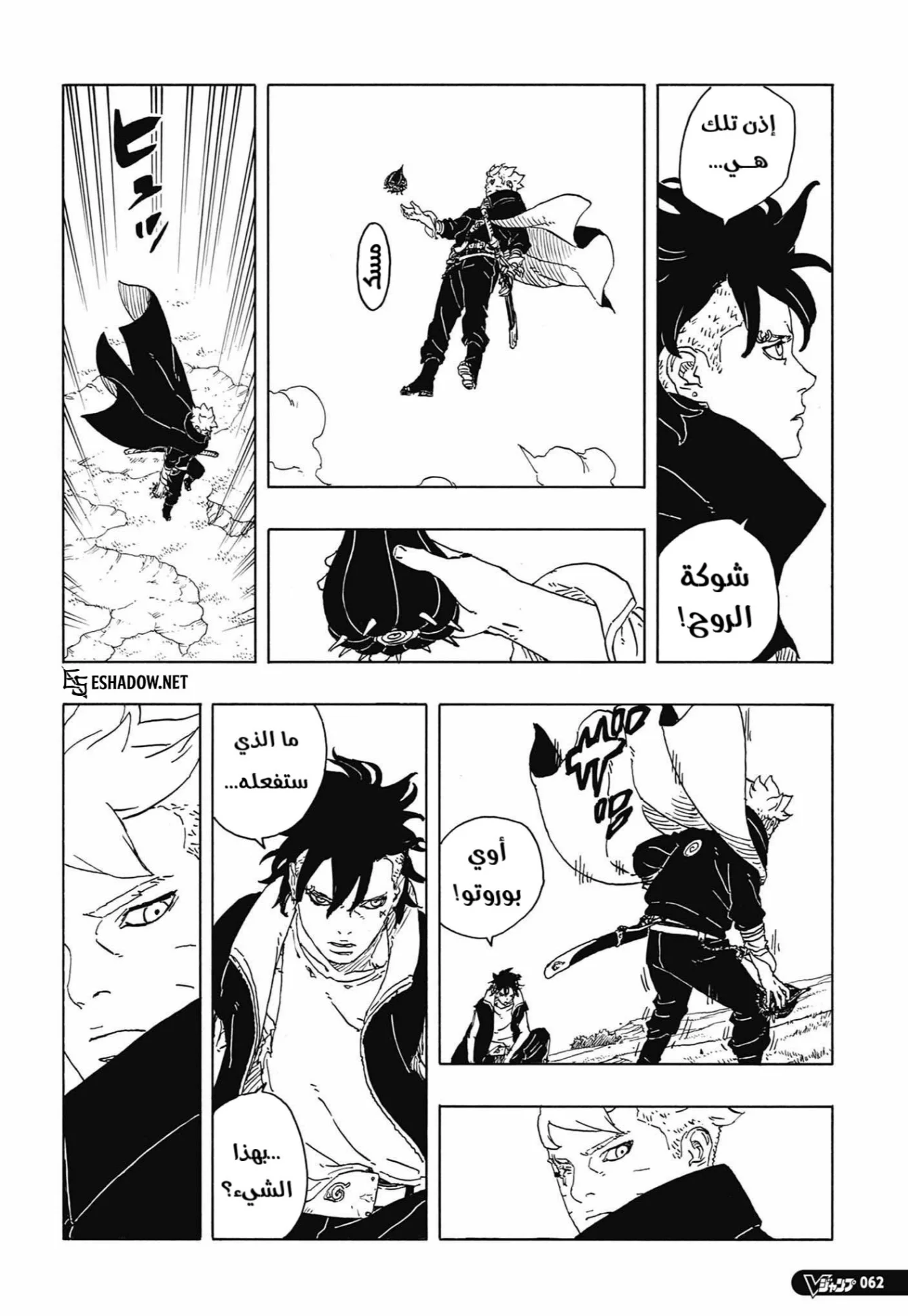Read Boruto: Two Blue Vortex AR Manga Online