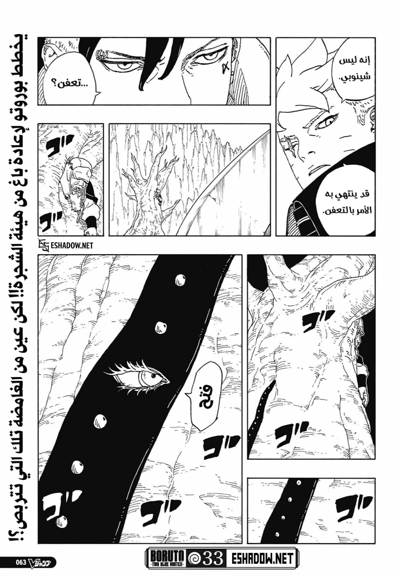 Read Boruto: Two Blue Vortex AR Manga Online