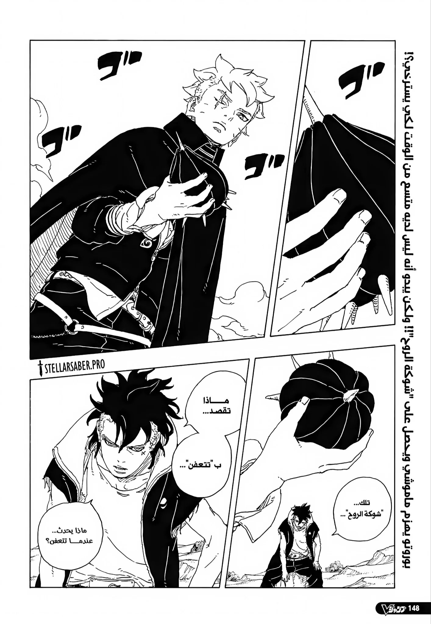 Read Boruto: Two Blue Vortex AR Manga Online