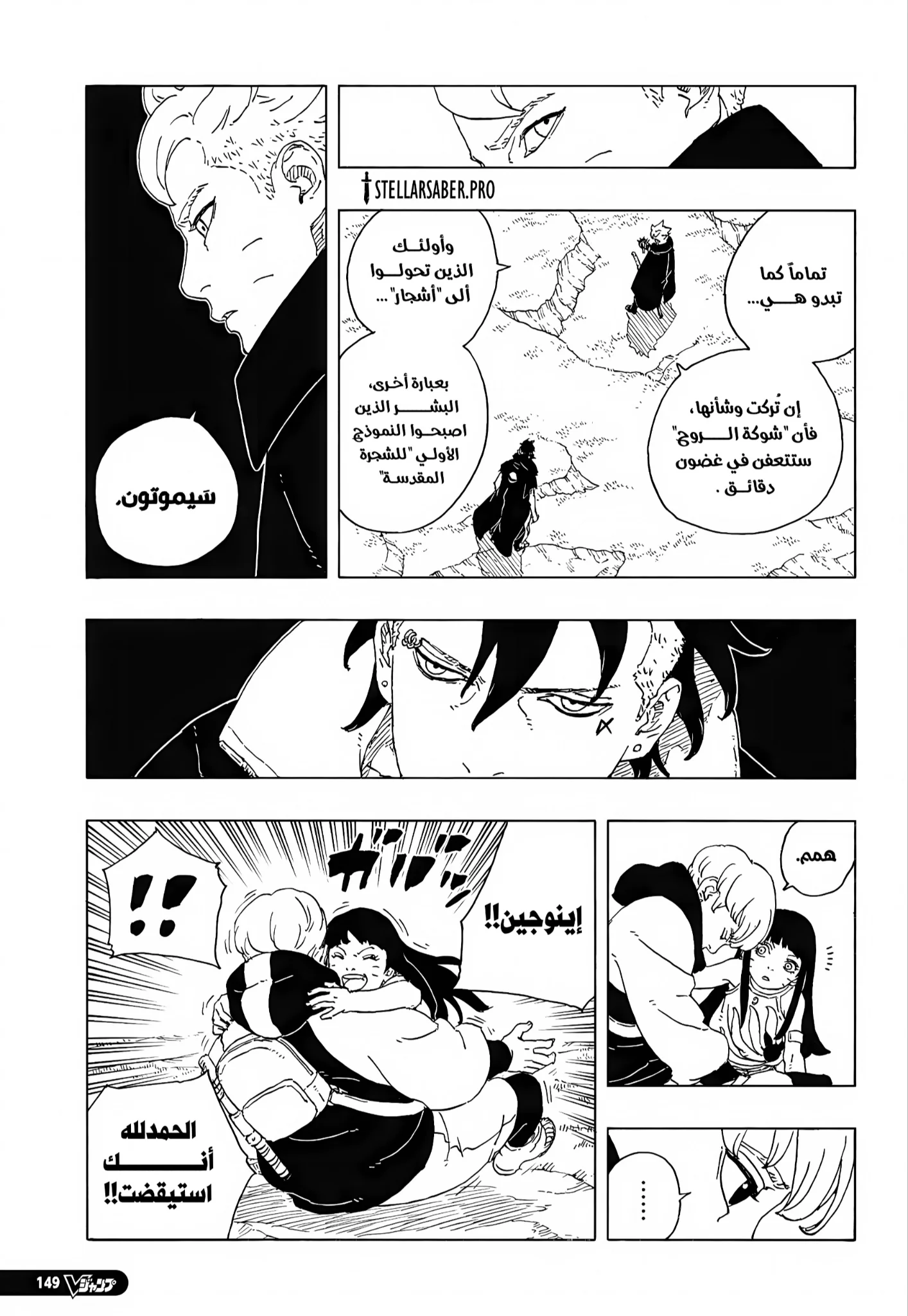 Read Boruto: Two Blue Vortex AR Manga Online