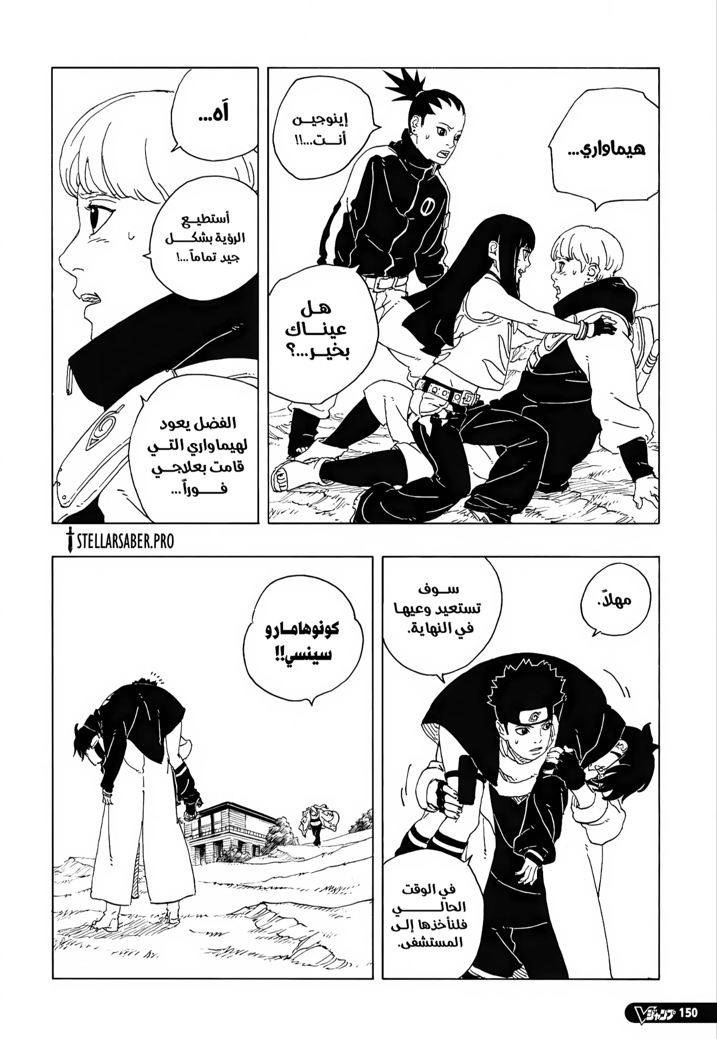 Read Boruto: Two Blue Vortex AR Manga Online