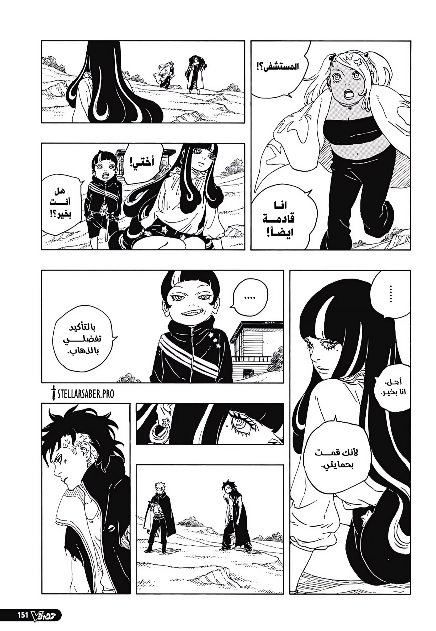Read Boruto: Two Blue Vortex AR Manga Online