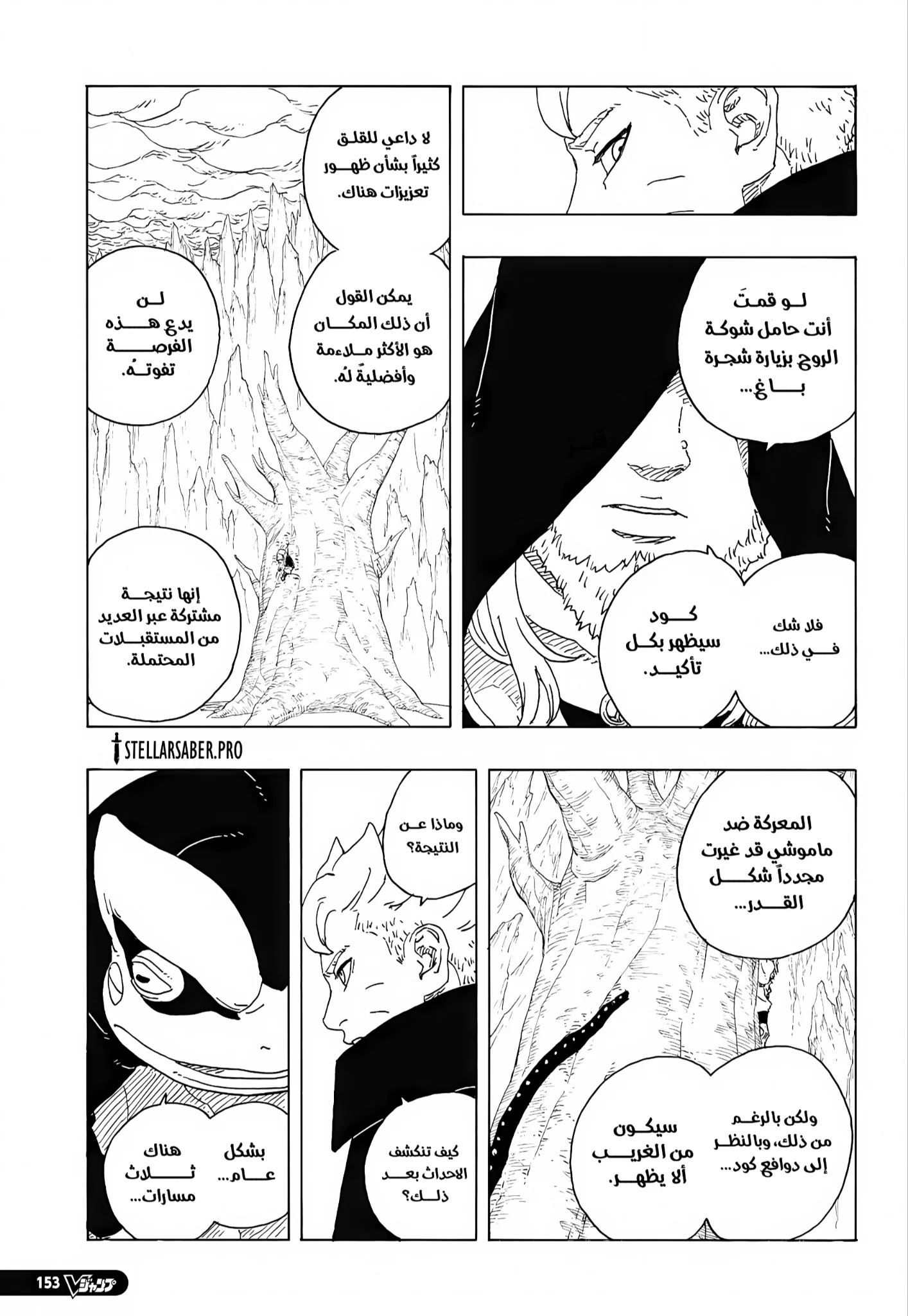 Read Boruto: Two Blue Vortex AR Manga Online