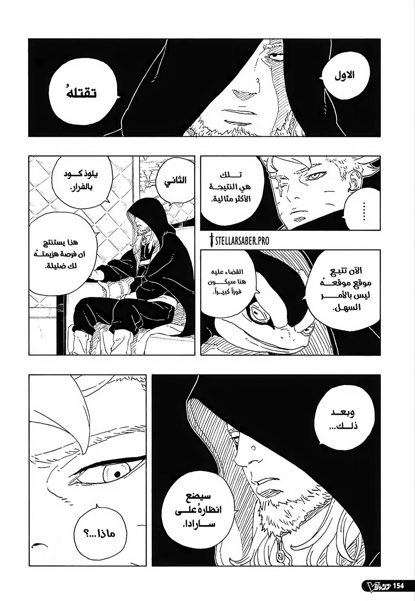 Read Boruto: Two Blue Vortex AR Manga Online