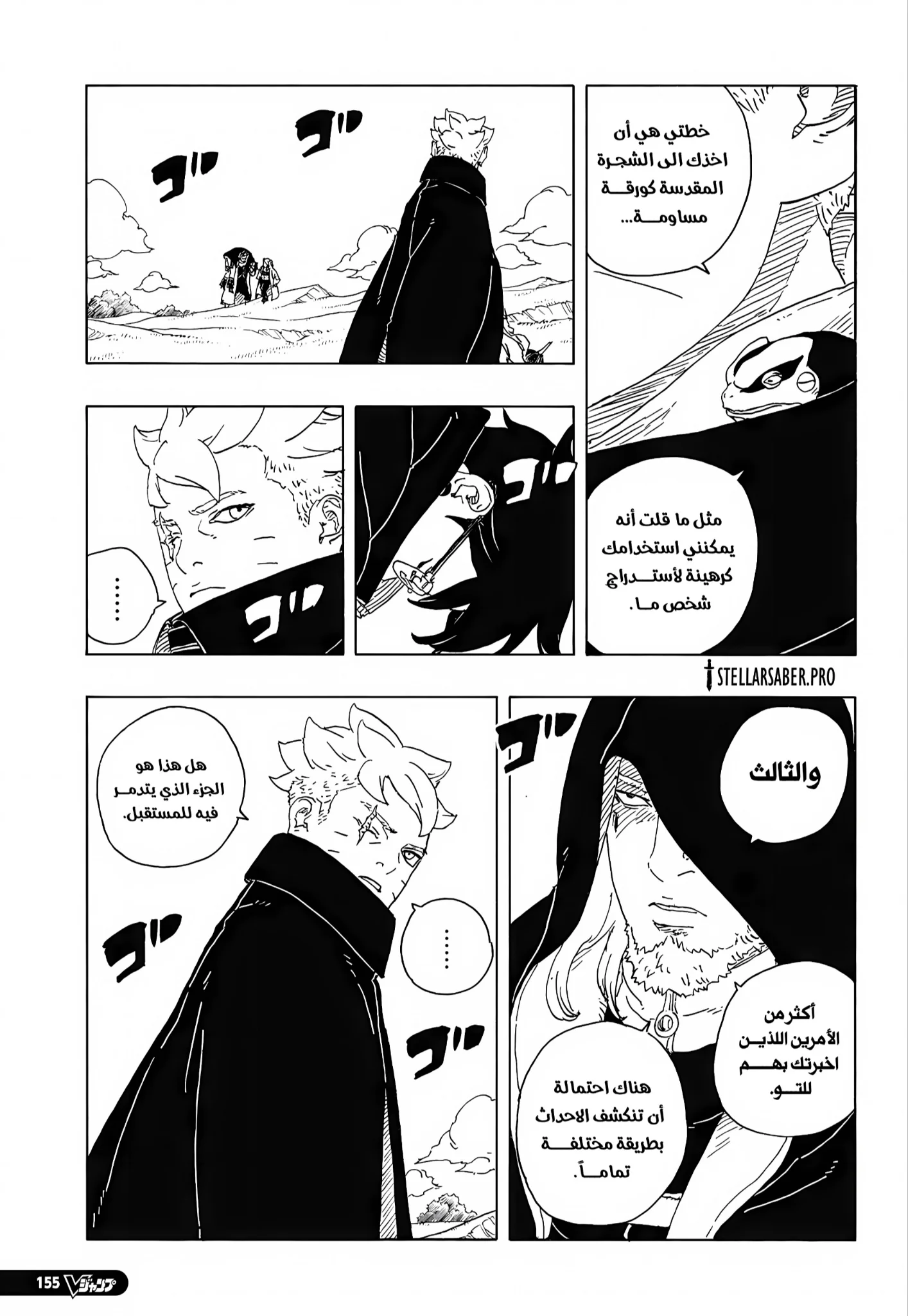 Read Boruto: Two Blue Vortex AR Manga Online