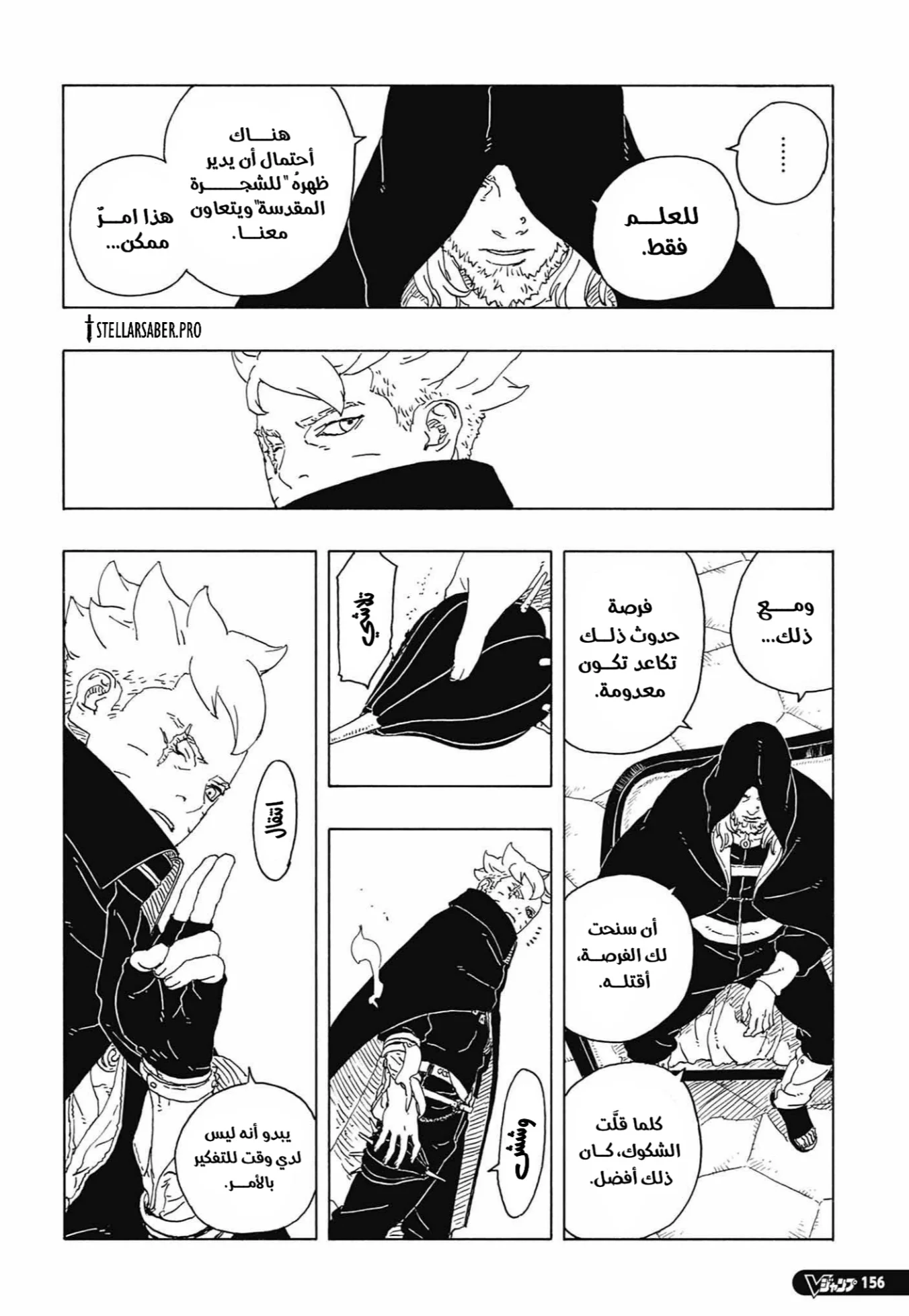 Read Boruto: Two Blue Vortex AR Manga Online