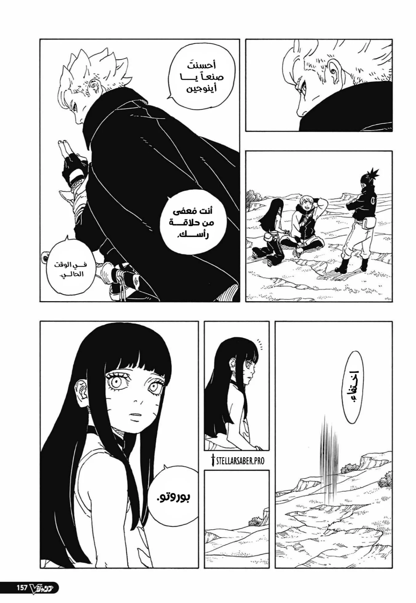 Read Boruto: Two Blue Vortex AR Manga Online