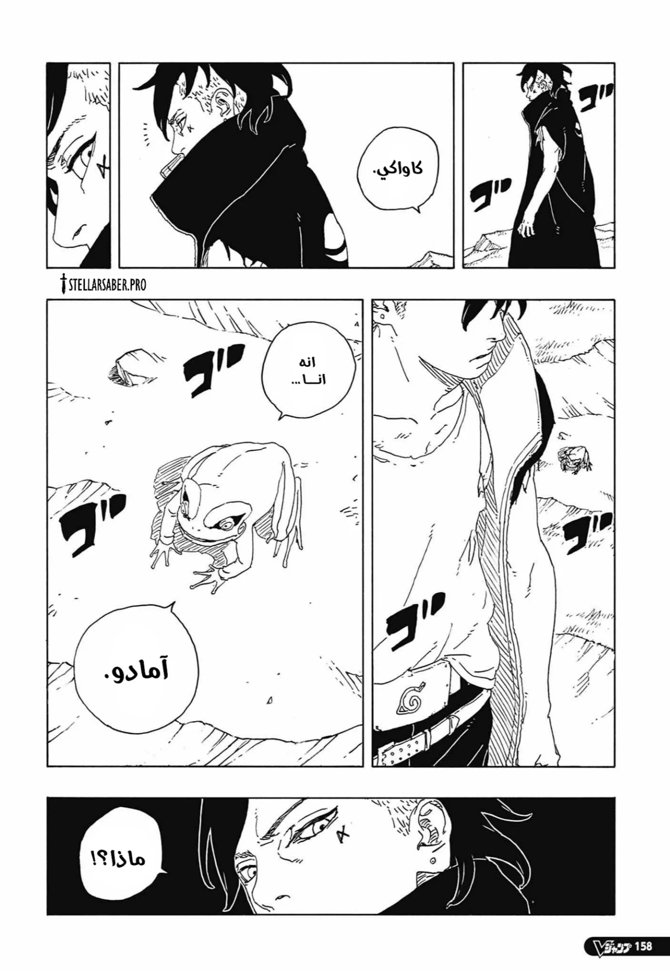 Read Boruto: Two Blue Vortex AR Manga Online