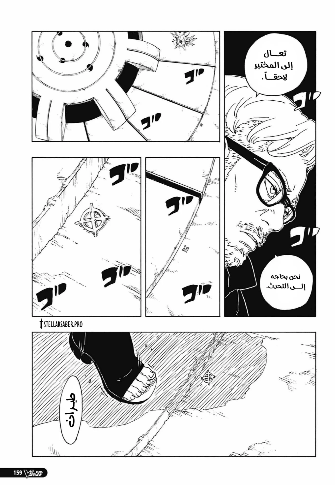 Read Boruto: Two Blue Vortex AR Manga Online