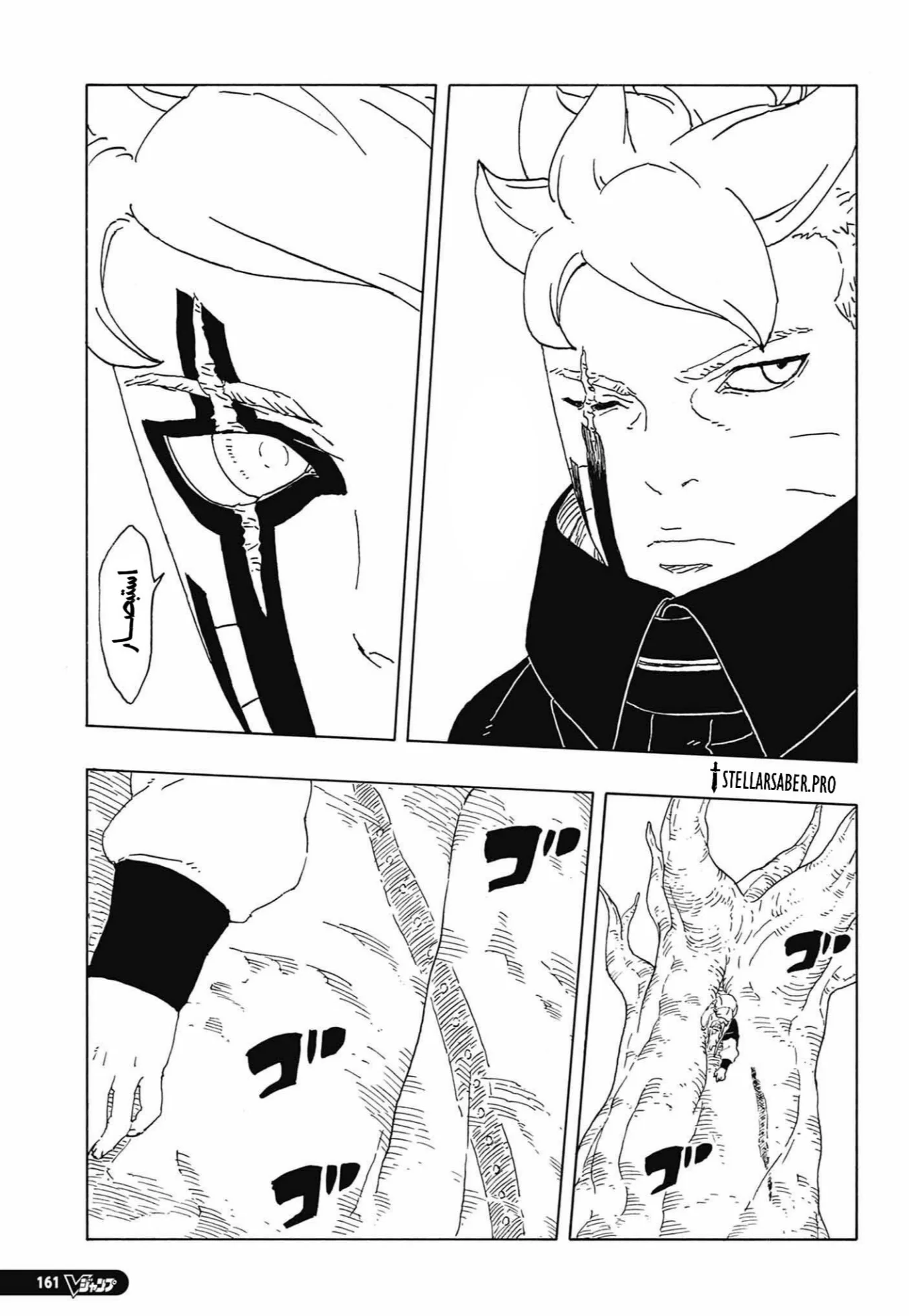 Read Boruto: Two Blue Vortex AR Manga Online