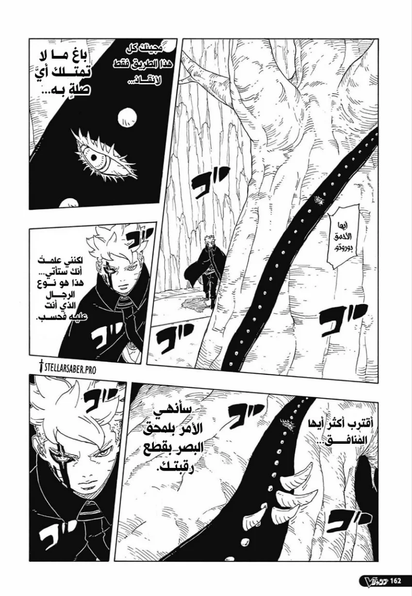 Read Boruto: Two Blue Vortex AR Manga Online