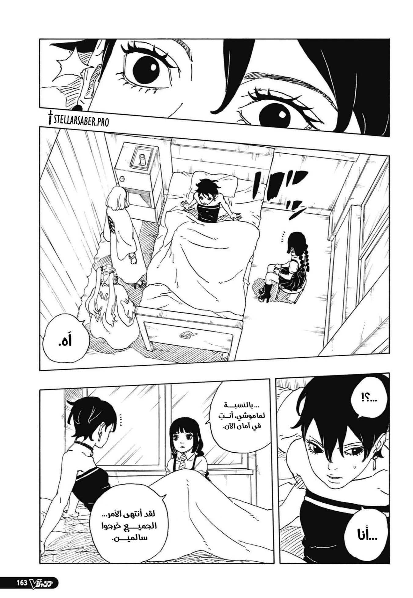 Read Boruto: Two Blue Vortex AR Manga Online