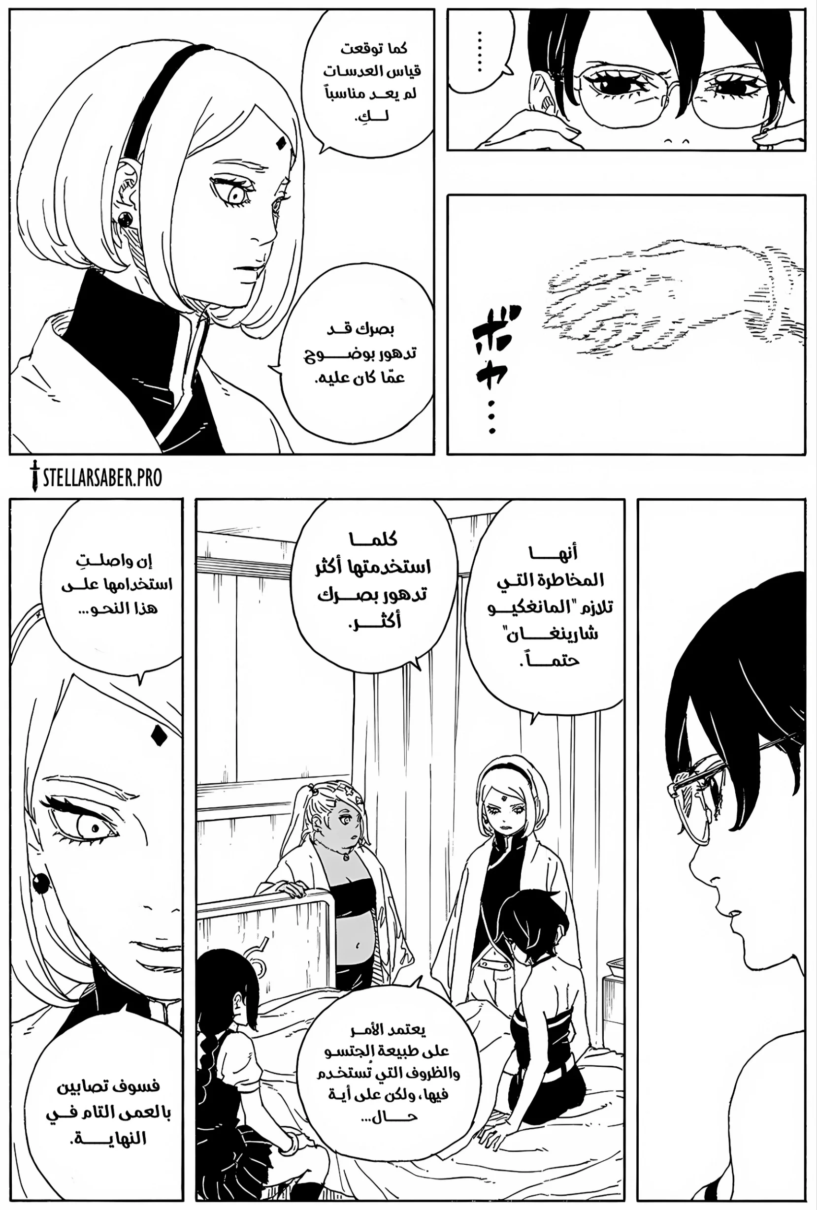 Read Boruto: Two Blue Vortex AR Manga Online