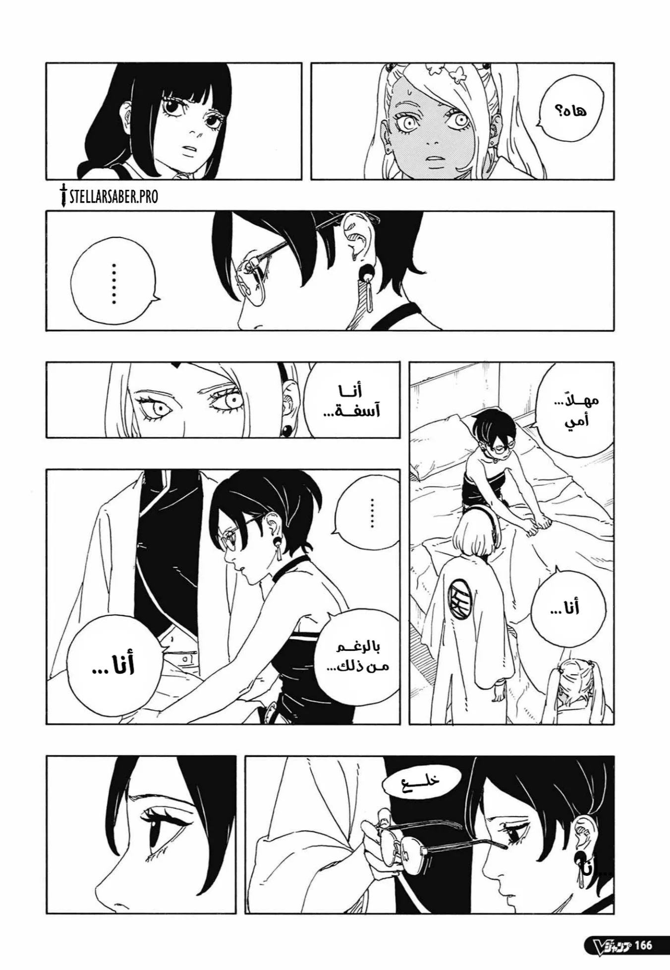 Read Boruto: Two Blue Vortex AR Manga Online