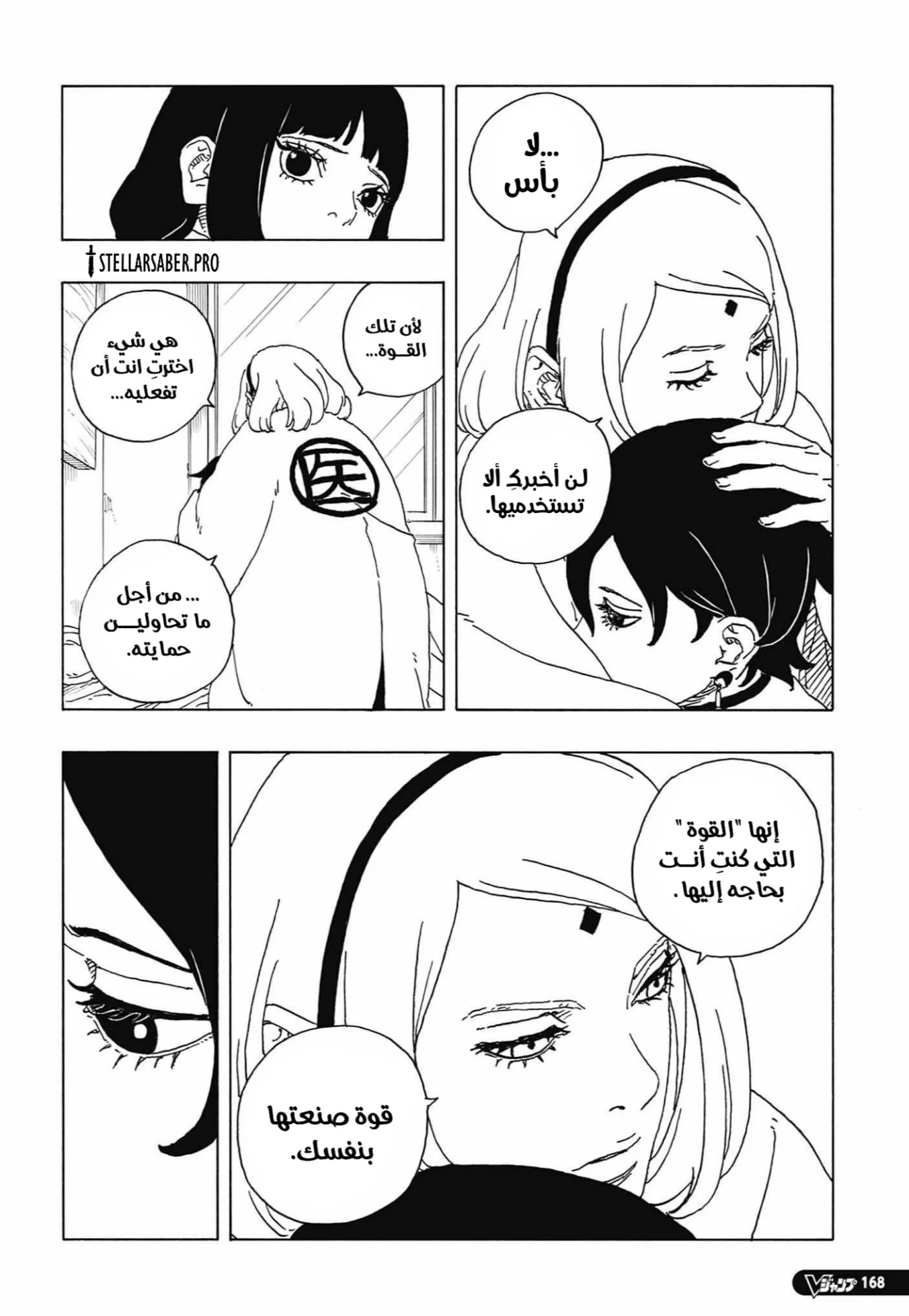 Read Boruto: Two Blue Vortex AR Manga Online