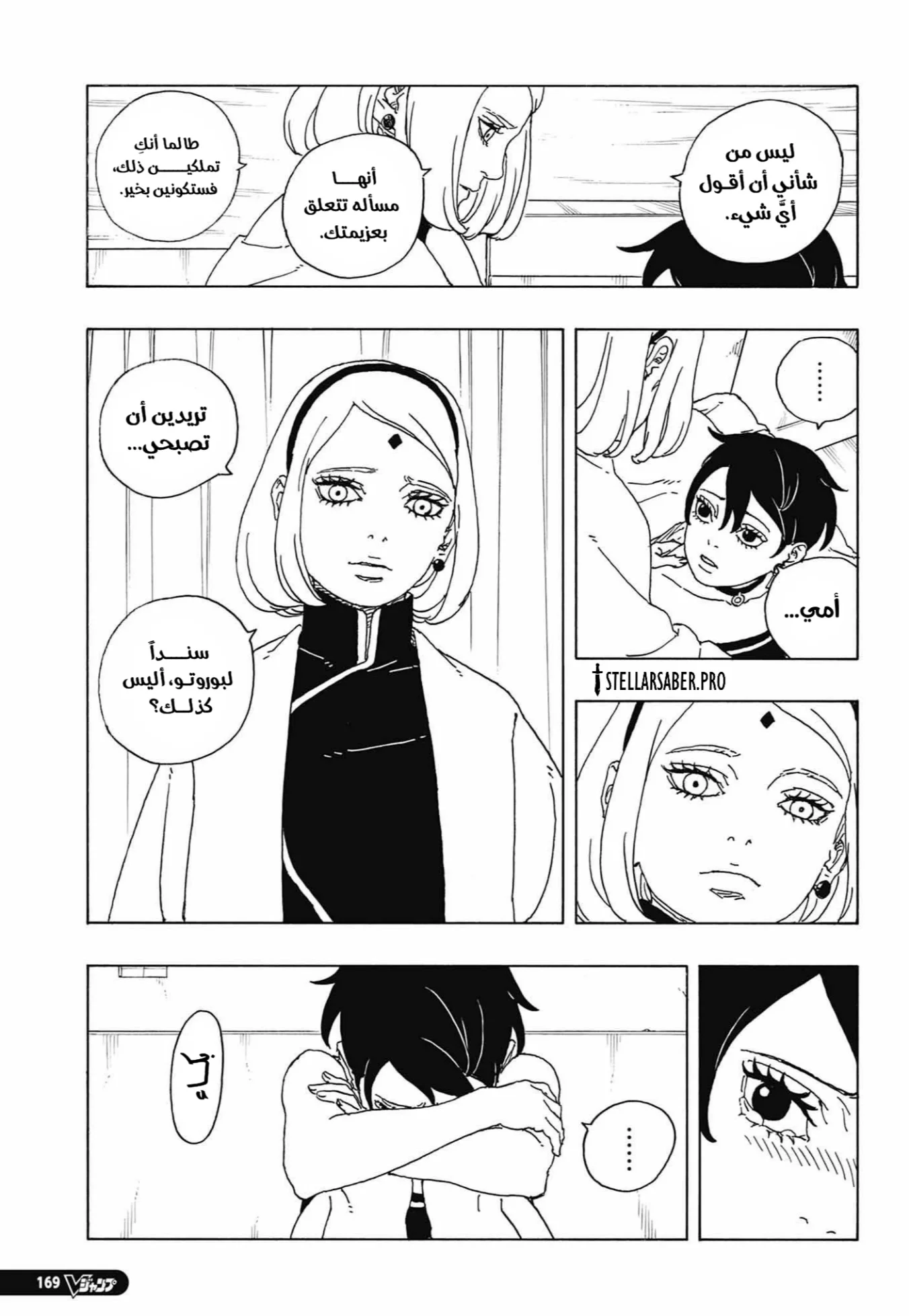 Read Boruto: Two Blue Vortex AR Manga Online