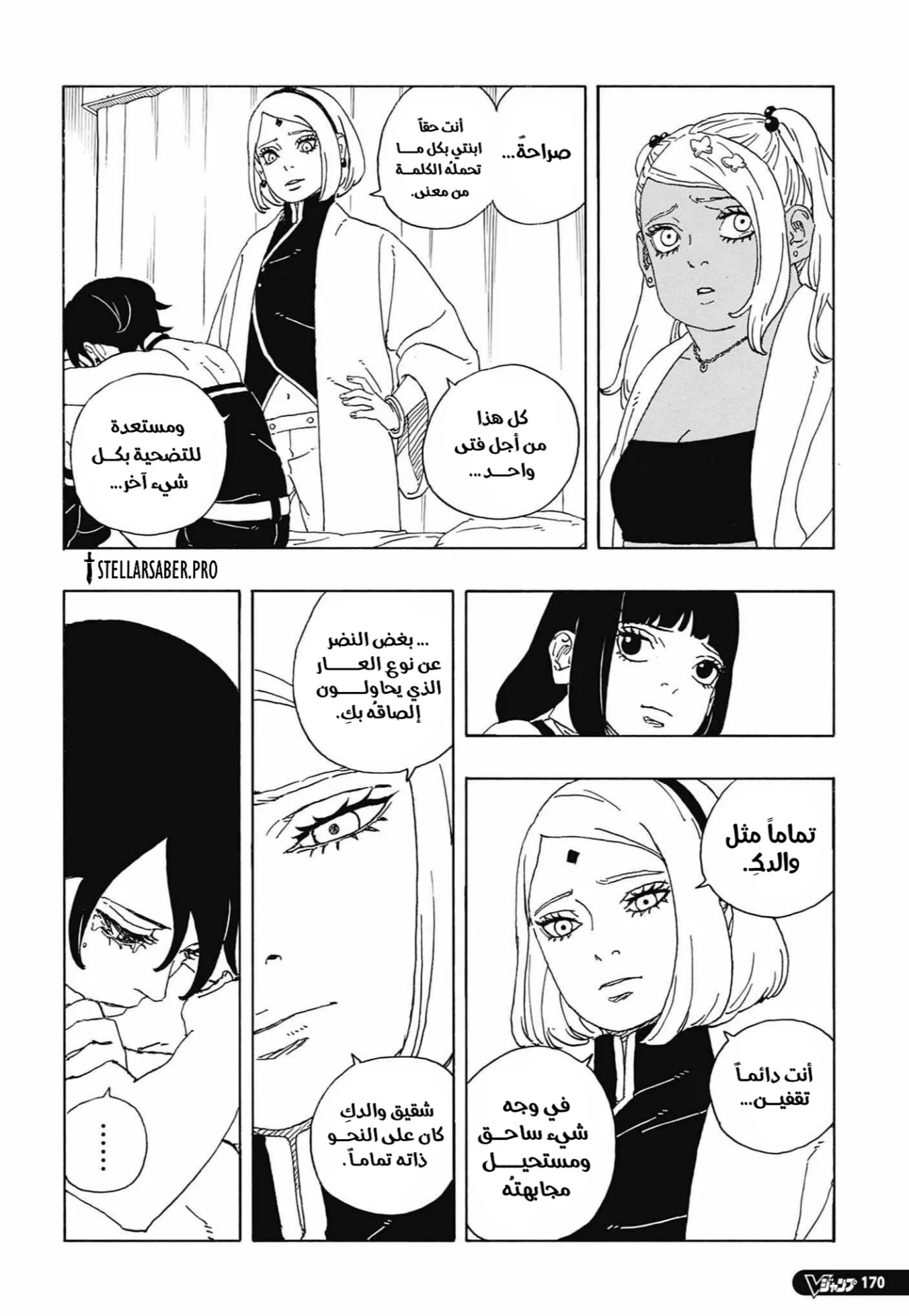 Read Boruto: Two Blue Vortex AR Manga Online