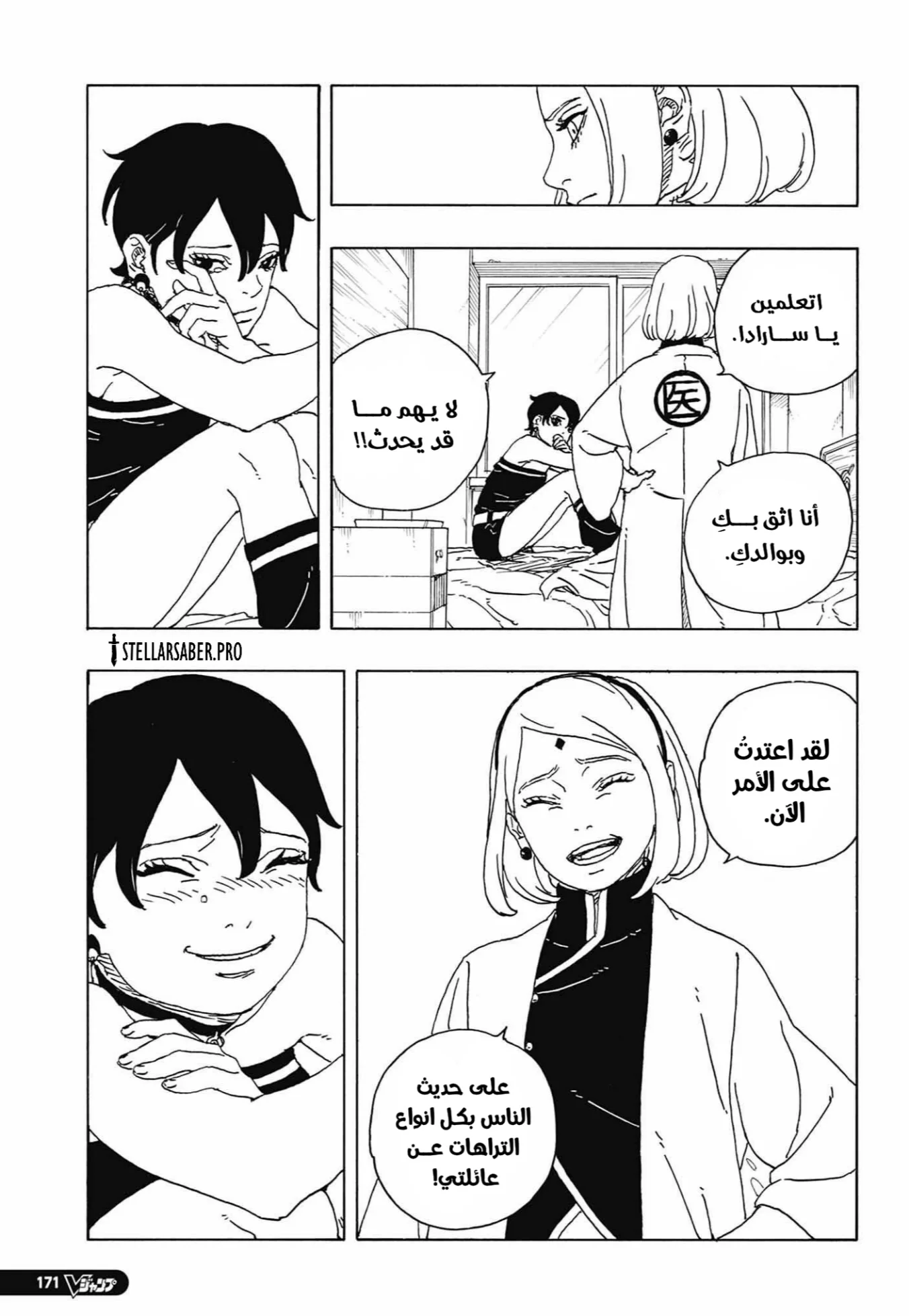 Read Boruto: Two Blue Vortex AR Manga Online